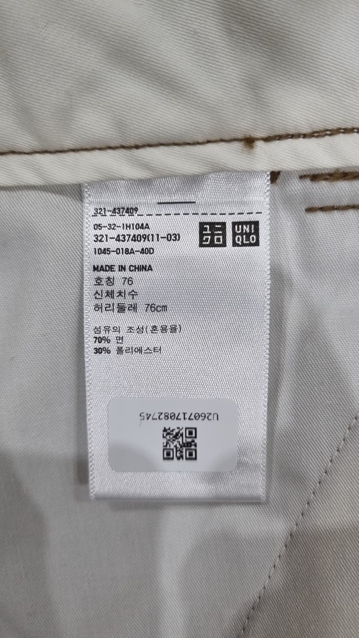 유니클로(UNIQLO) 코튼 팬츠 76