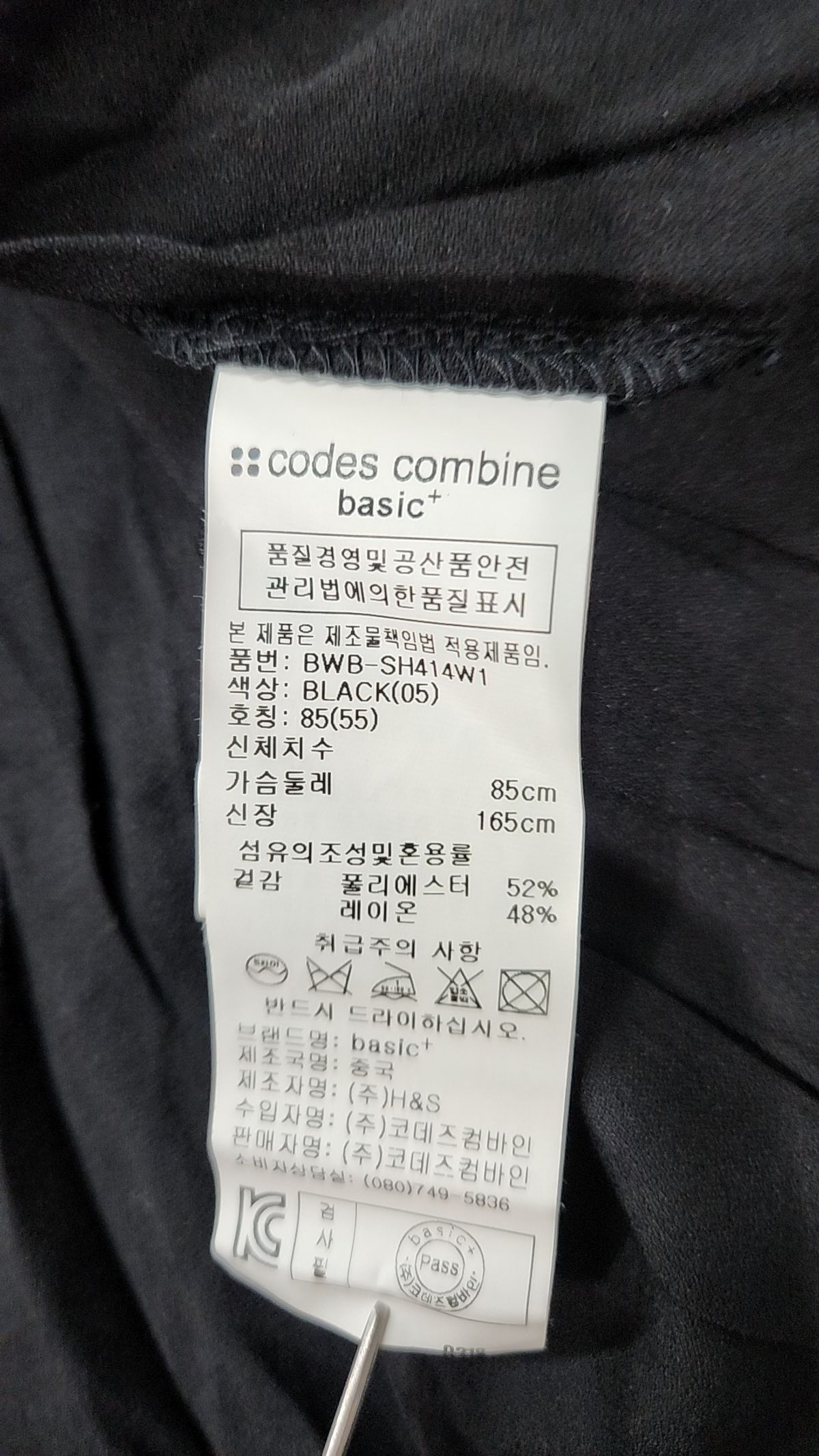 코데즈컴바인(CODES COMBINE) 베스트 55