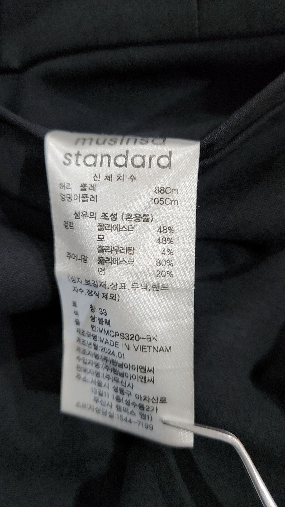 무신사 스탠다드(MUSINSA STANDARD) 슈트 팬츠/슬랙스 33