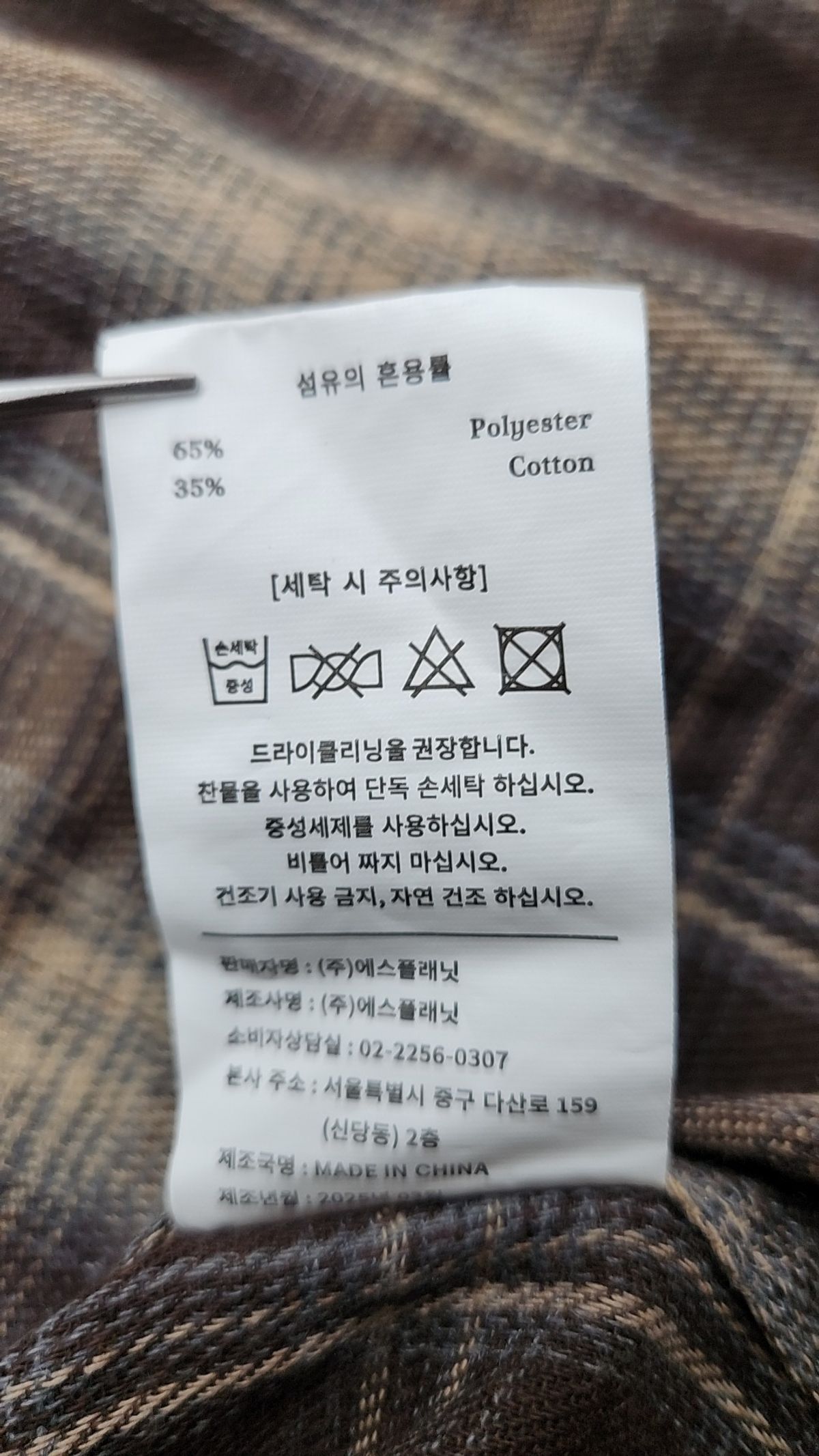시그니처(SIGNATURE) 캐주얼 셔츠 L