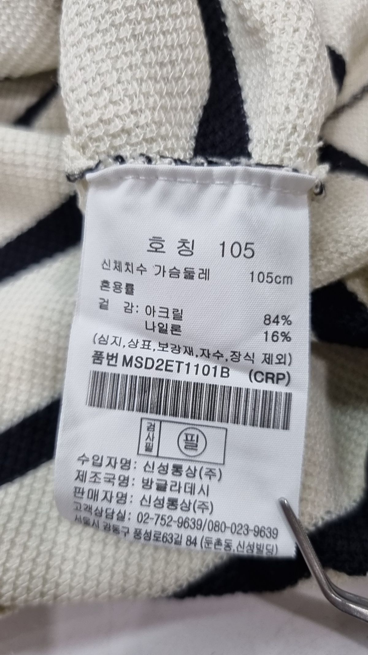 탑텐(TOPTEN) 피케/카라 티셔츠 105