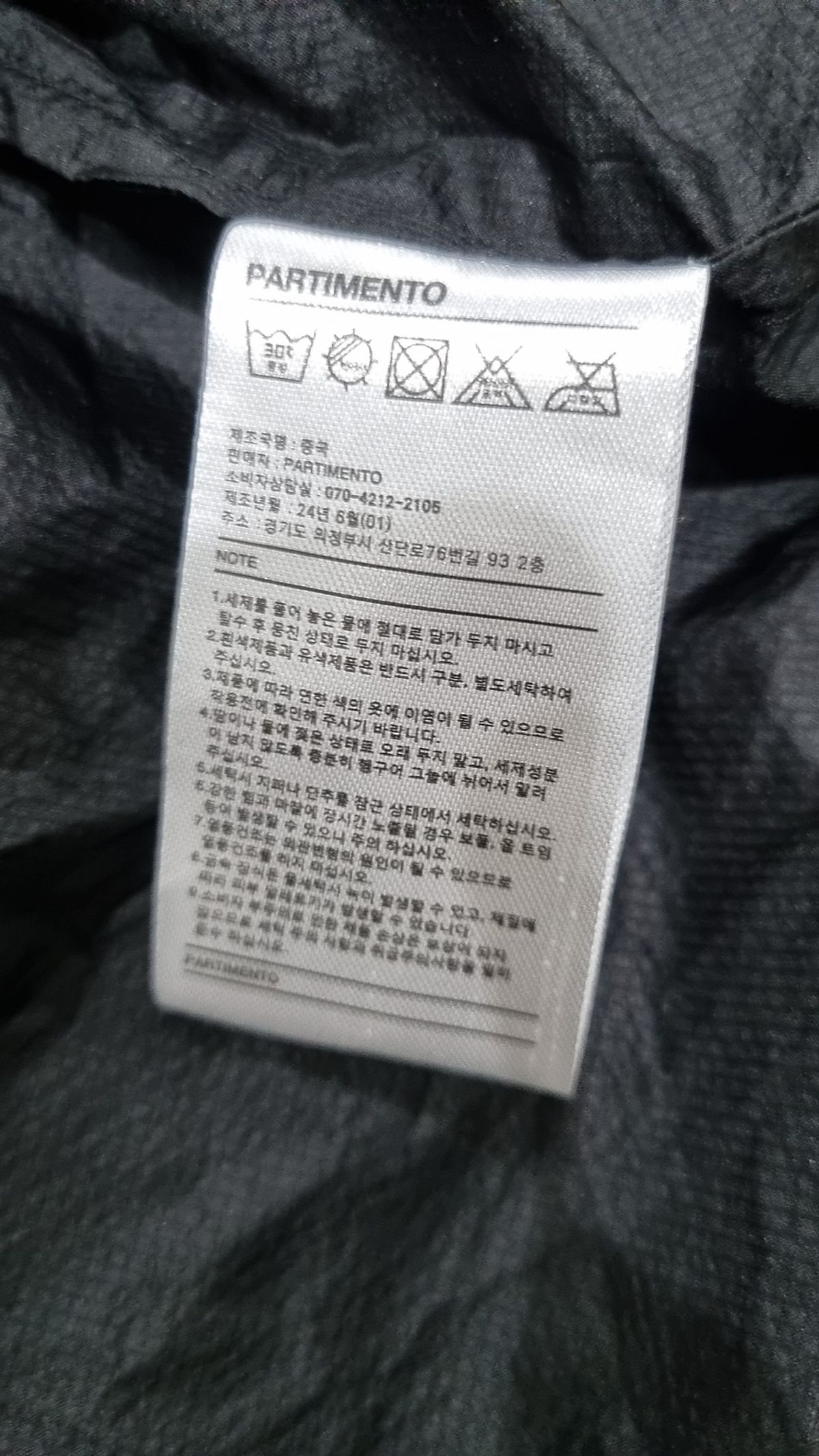 파르티멘토(PARTIMENTO) 베스트 L