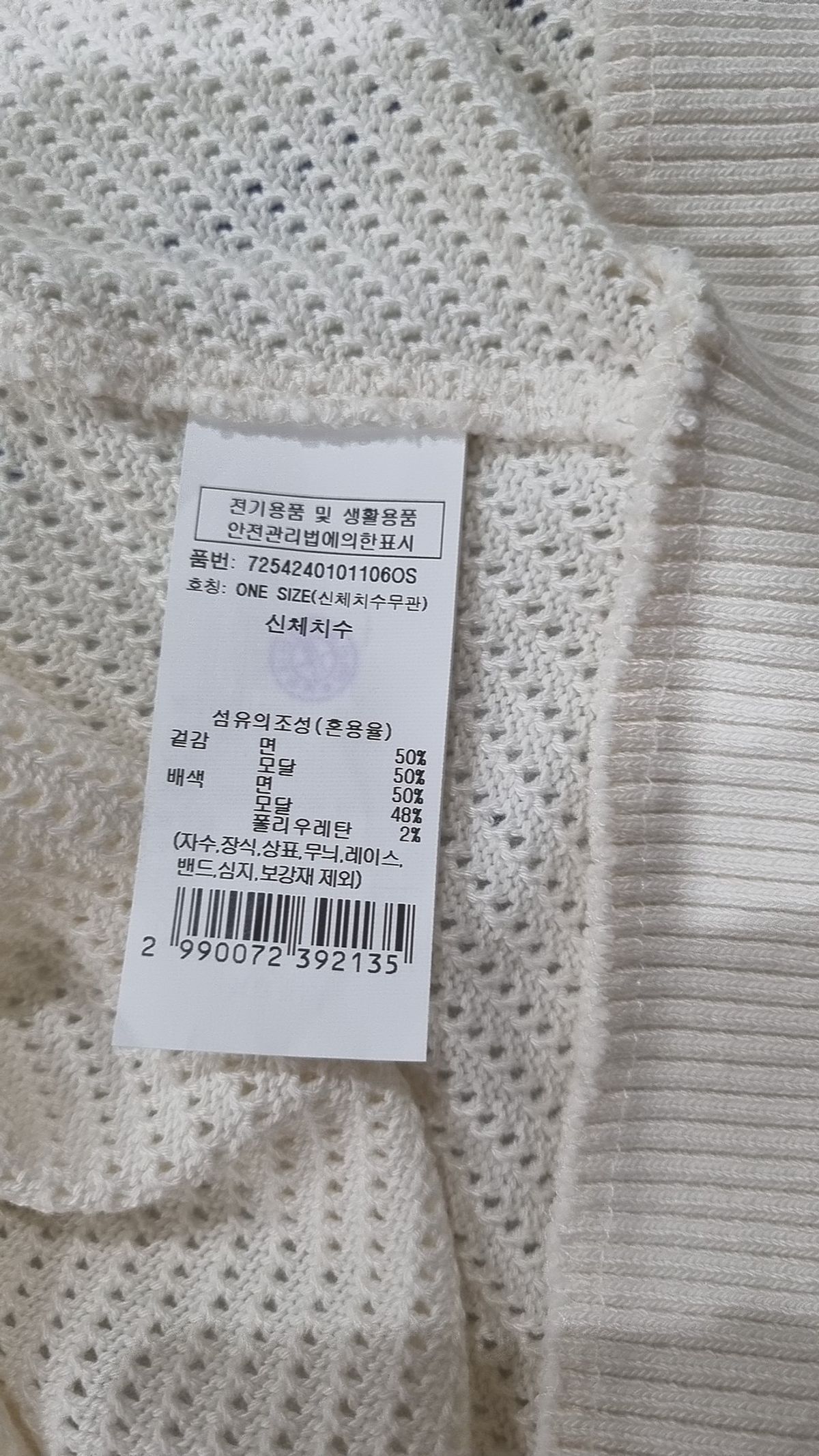 구테(GOUTE) 카디건 ONE