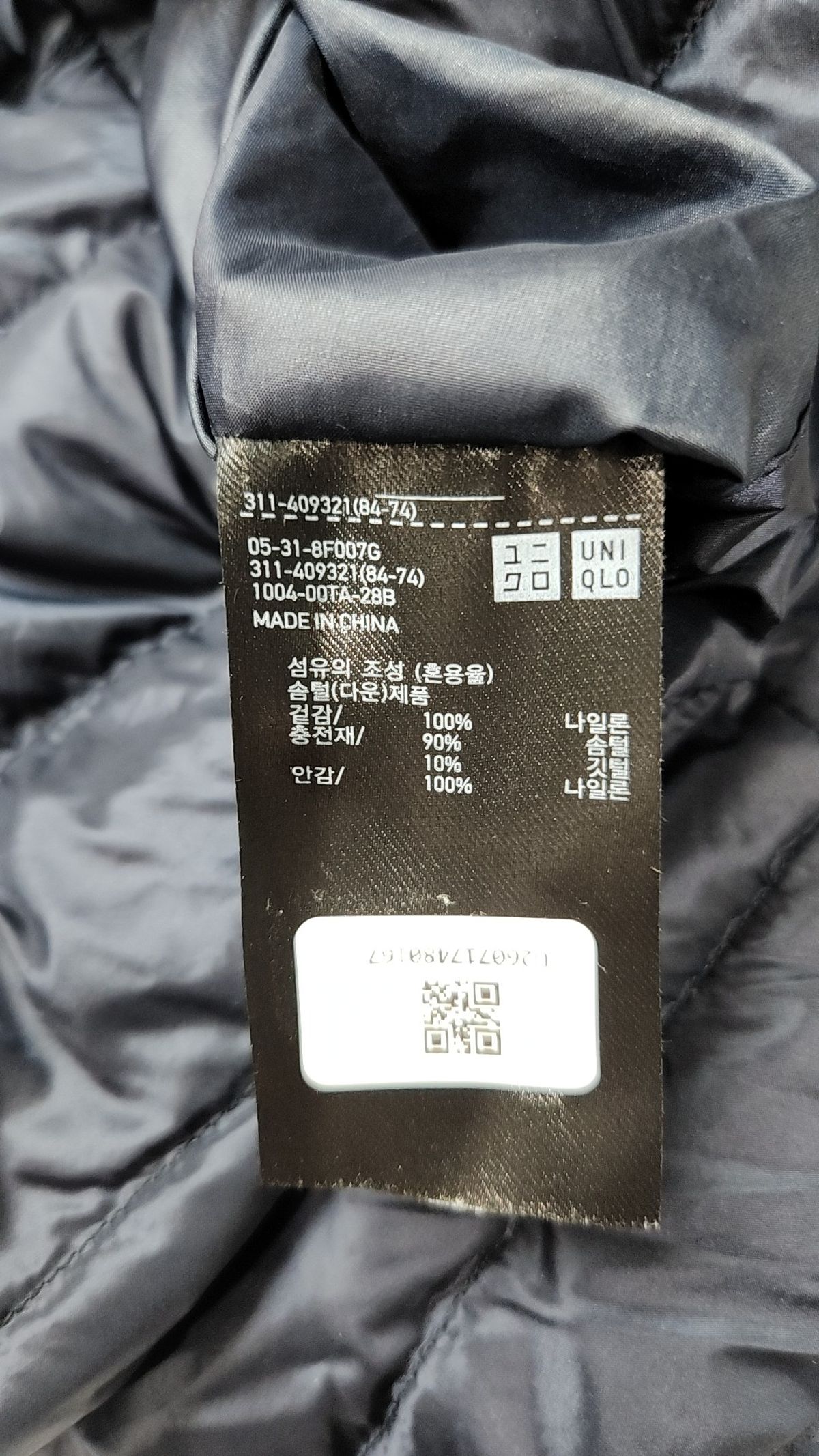 유니클로(UNIQLO) 패딩 베스트 XL