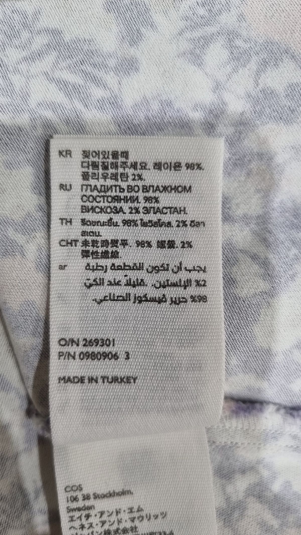코스(COS) 롱스커트 32