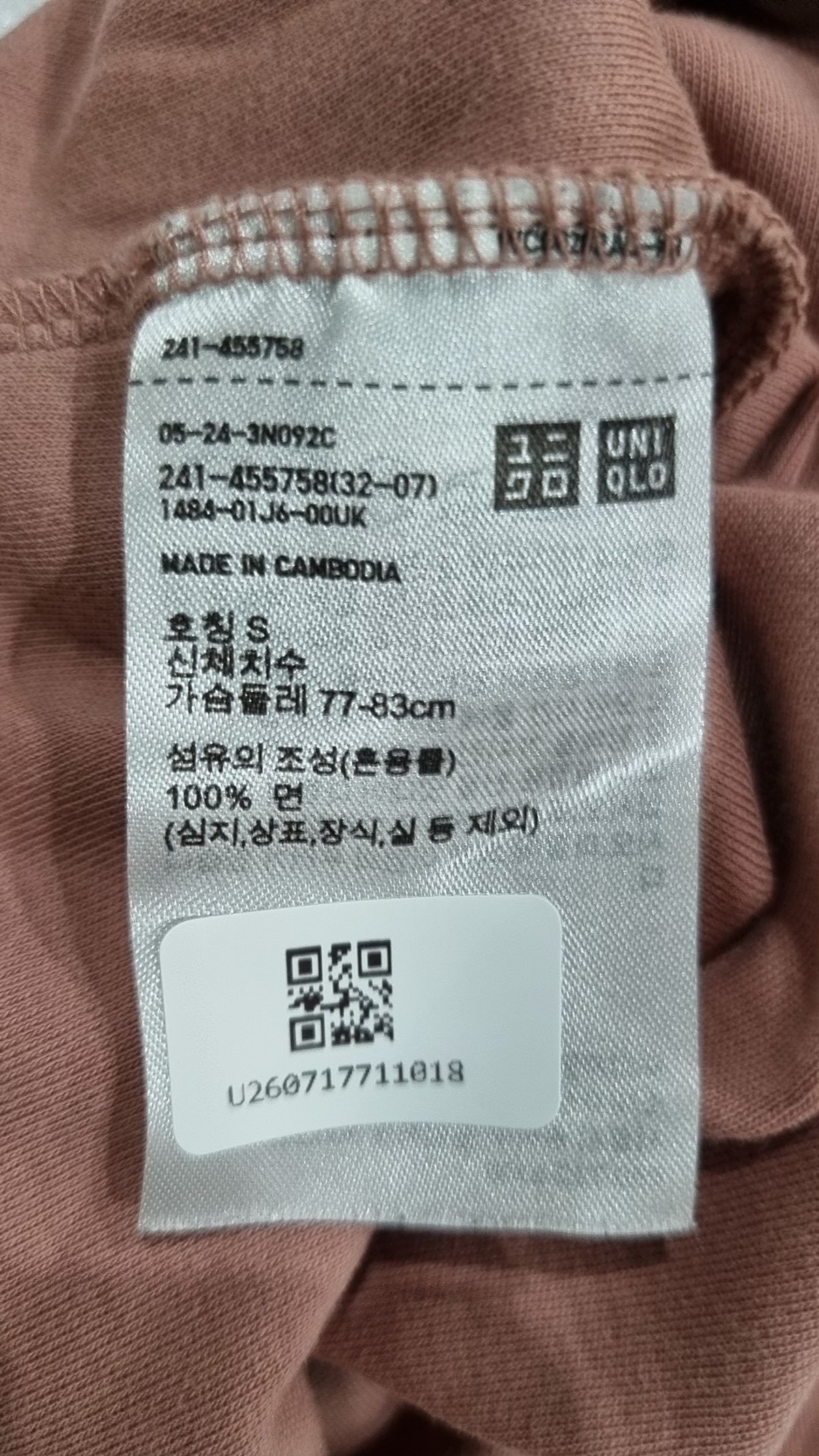 유니클로(UNIQLO) 반소매 티셔츠 S
