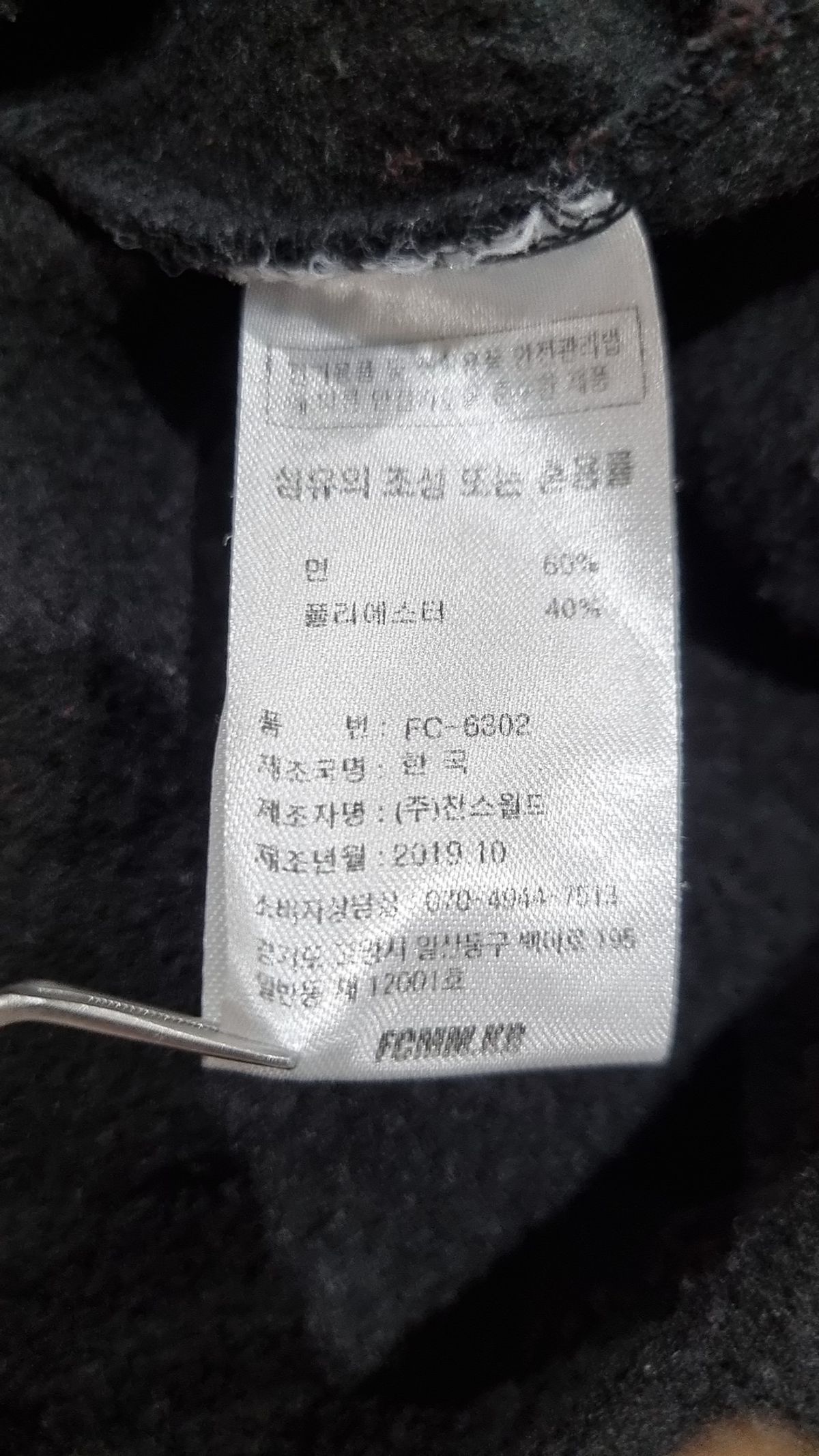 에프씨엠엠(FCMM) 맨투맨/스웨트셔츠