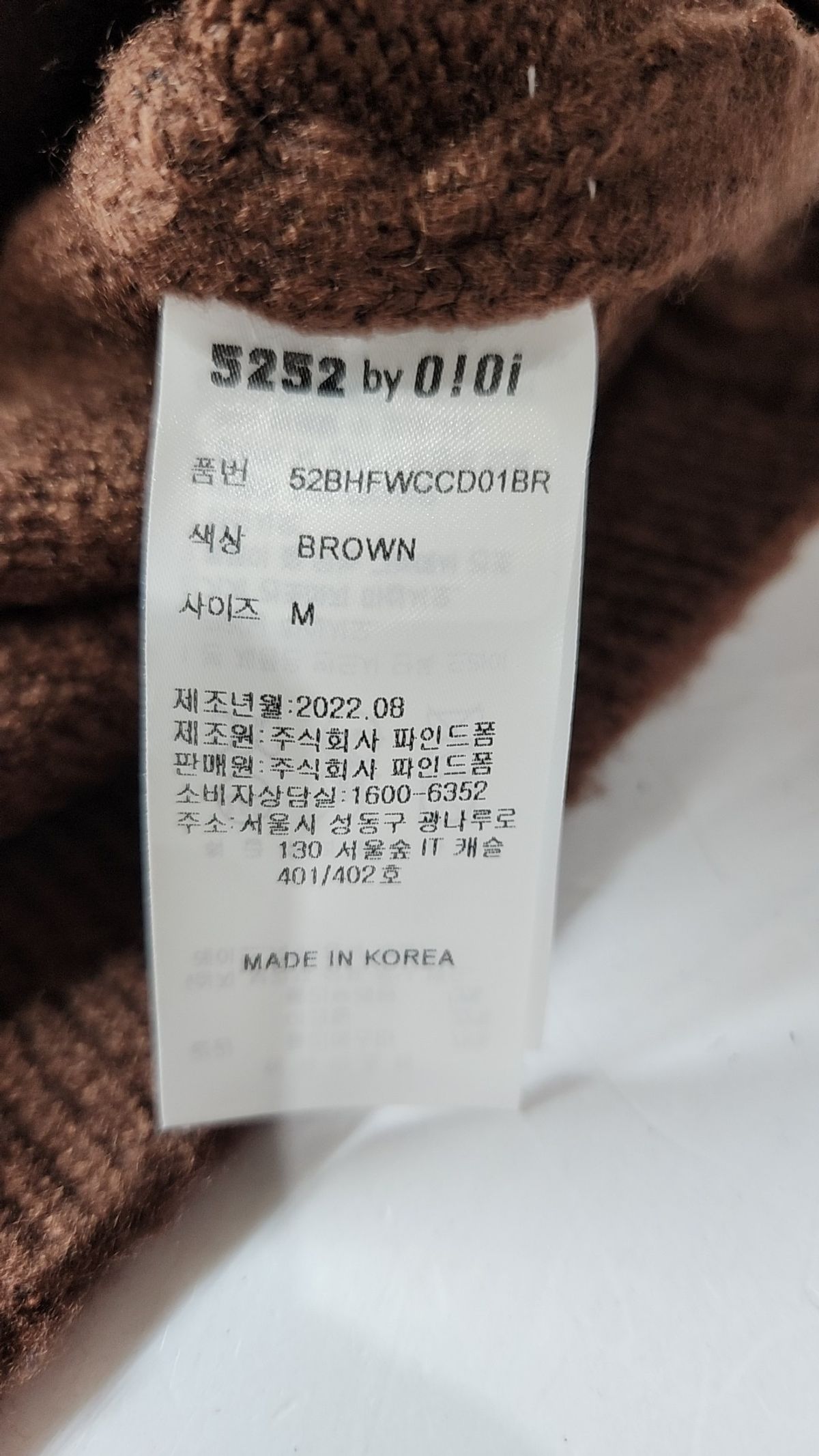 오아이오아이 컬렉션(OIOI COLLECTION) NEW VARSITY LOGO CARDIGAN [BROWN] M
