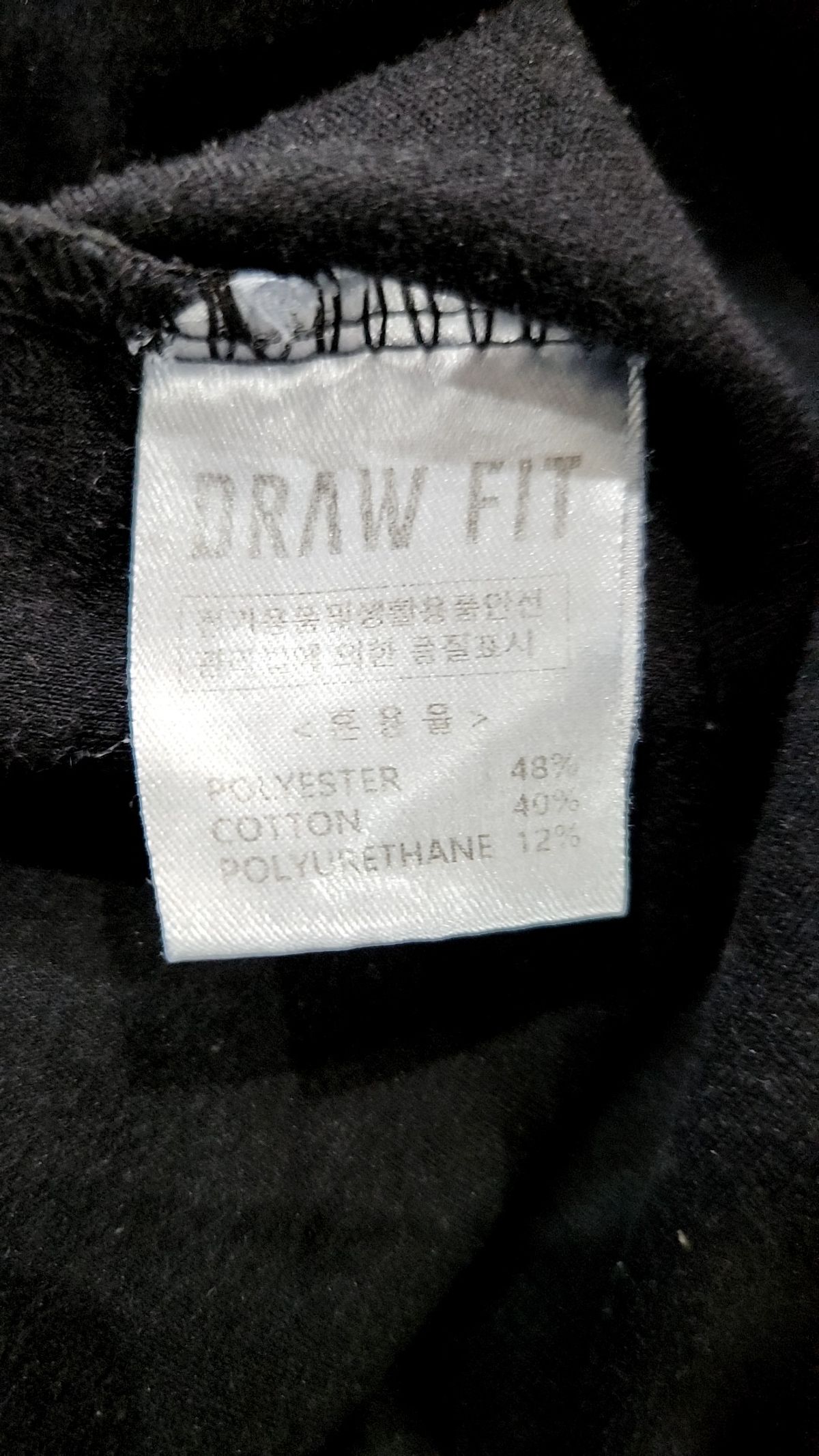 드로우핏(DRAW FIT) 긴소매 티셔츠 XL