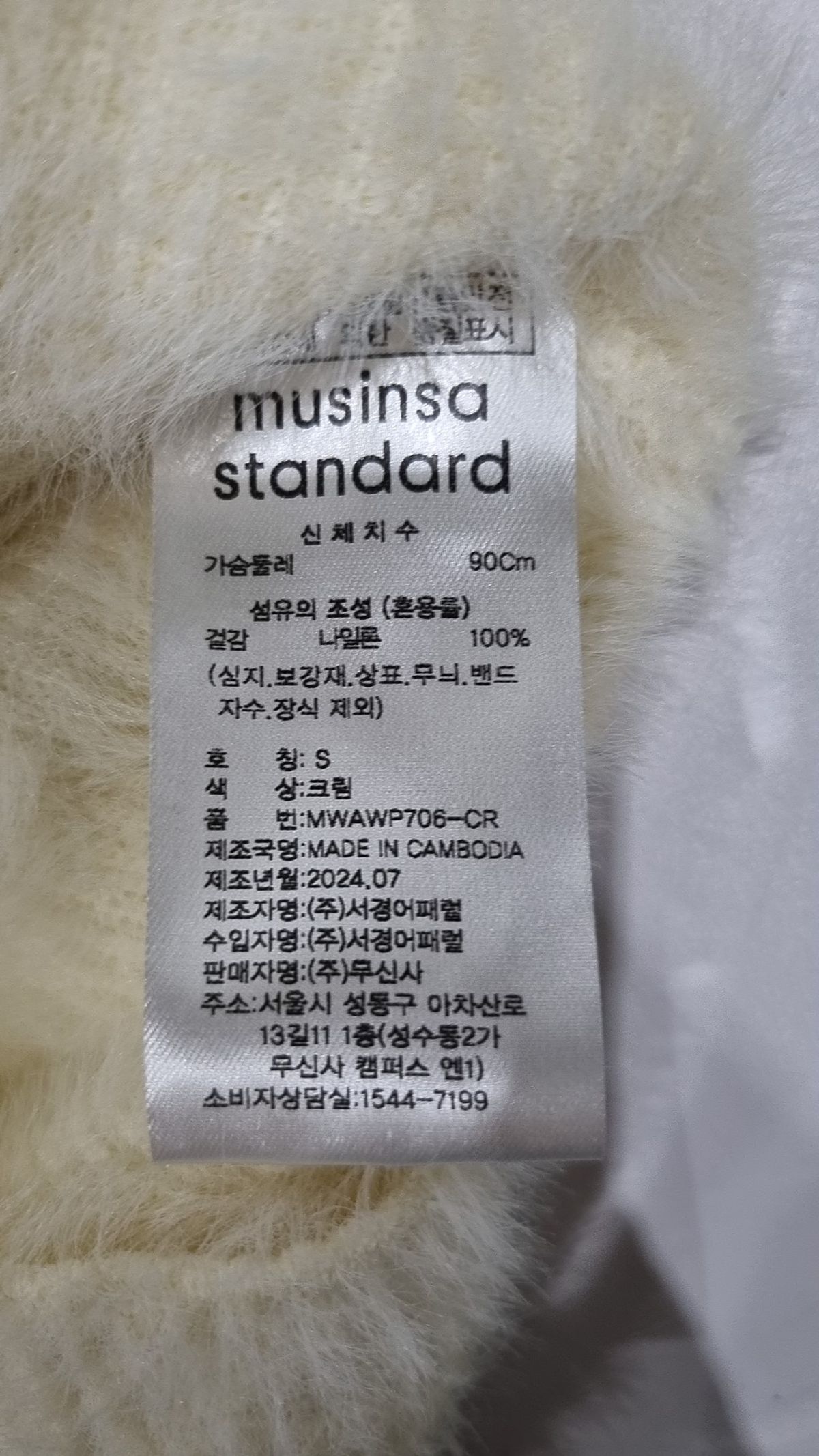 무신사 스탠다드(MUSINSA STANDARD) 니트/스웨터 S