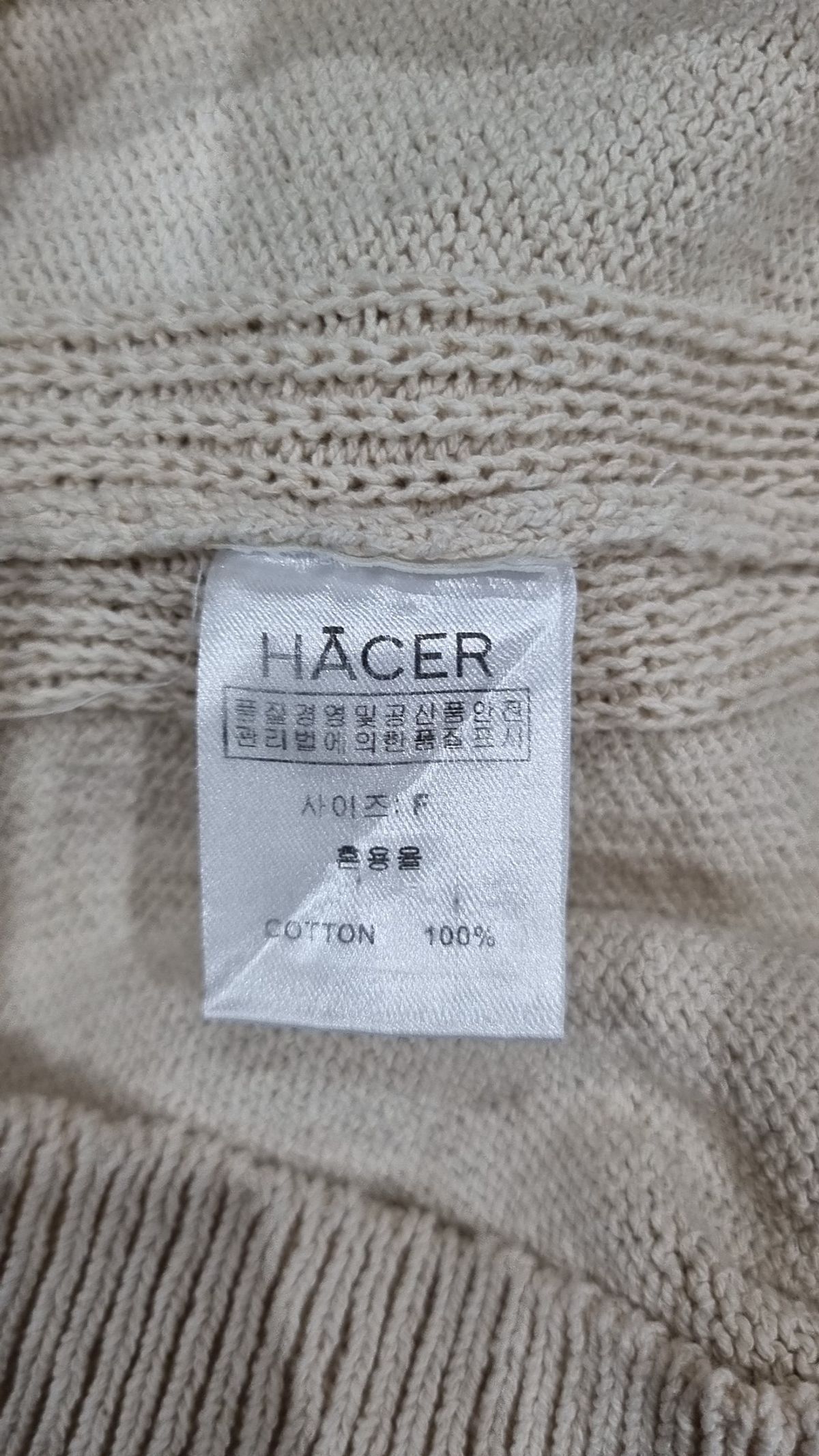 아쎄르(HACER) 베스트 FREE