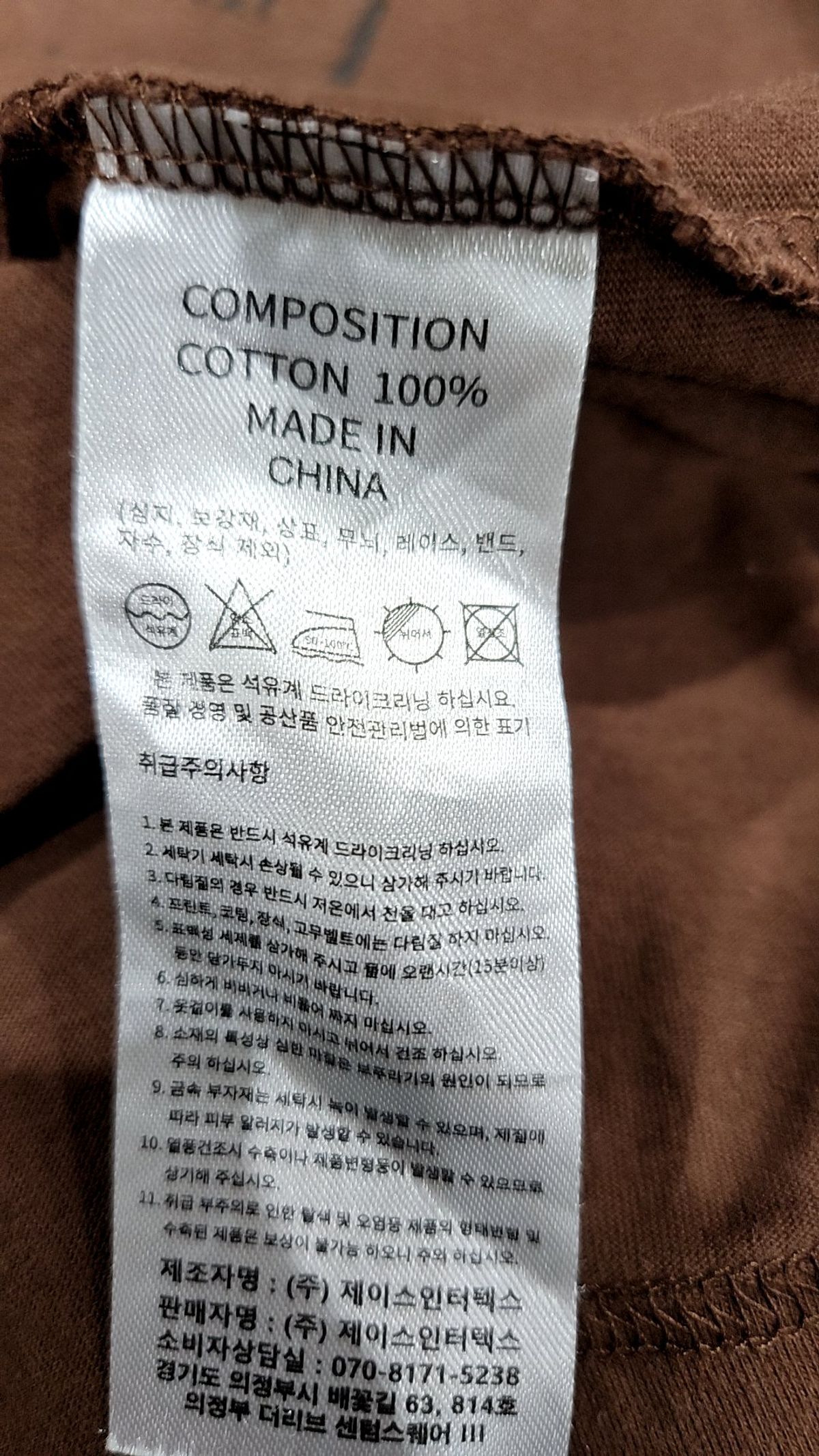 키트래블(KITRAVEL) 반소매 티셔츠 L