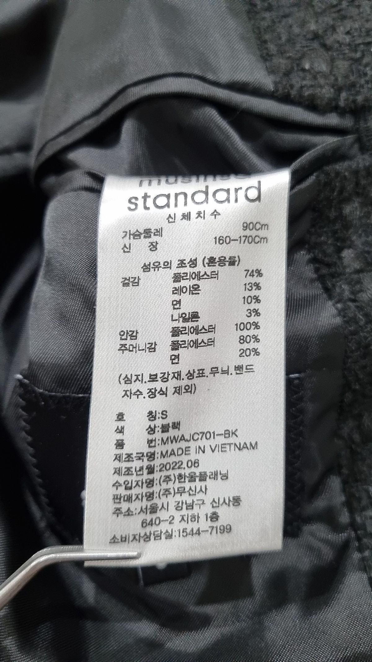 무신사 스탠다드(MUSINSA STANDARD) 슈트/블레이저 재킷 S