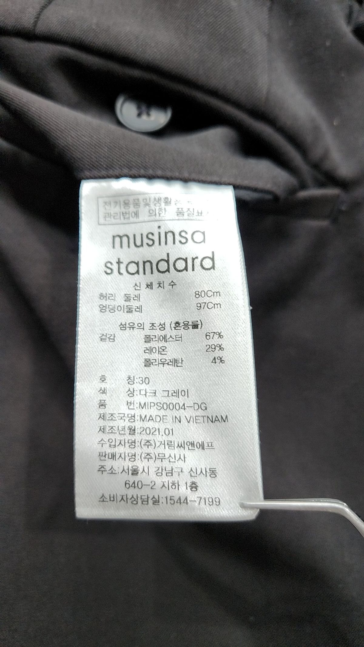 무신사 스탠다드(MUSINSA STANDARD) 슈트 팬츠/슬랙스 30