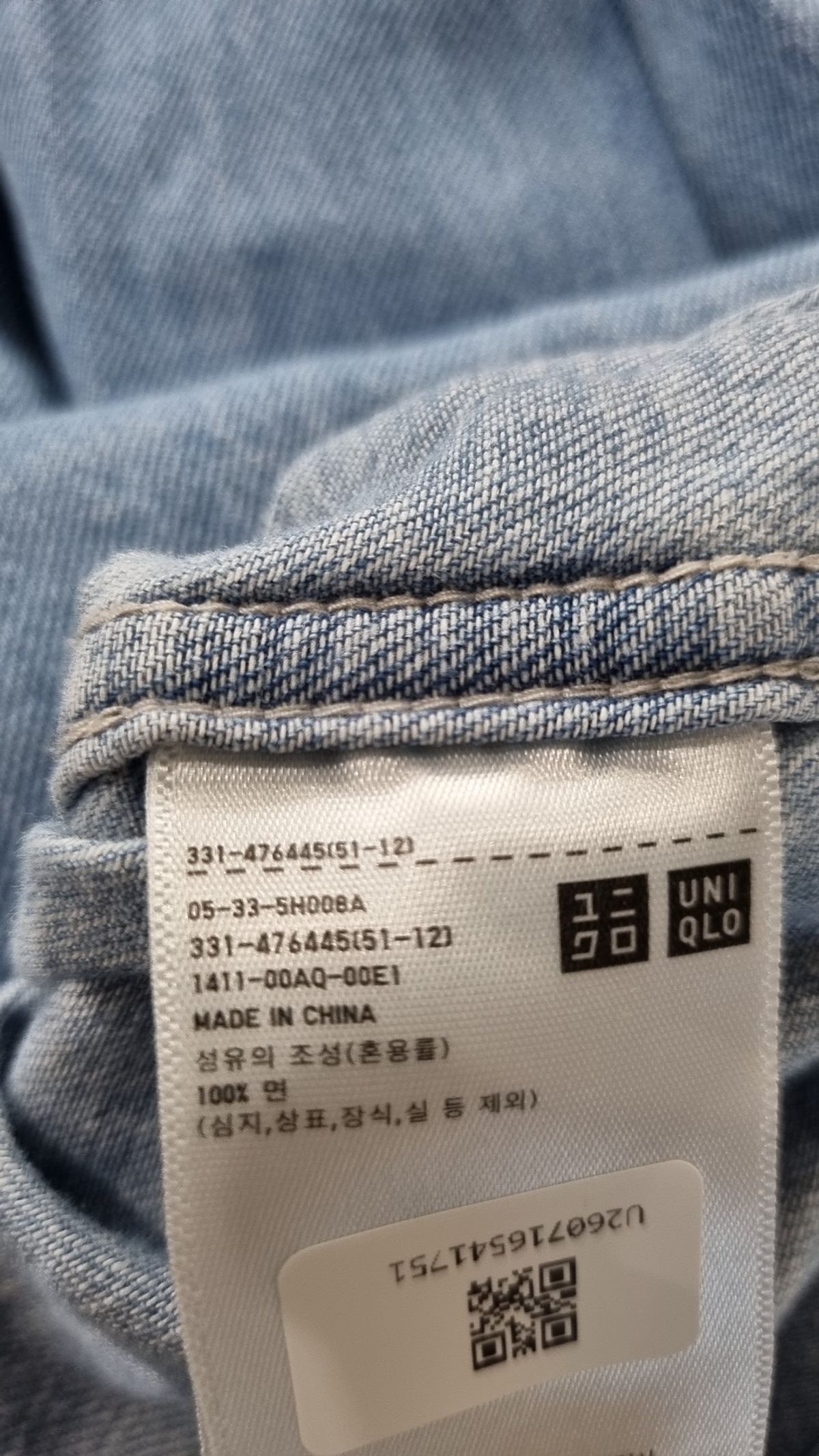유니클로(UNIQLO) 캐주얼 셔츠 4XL