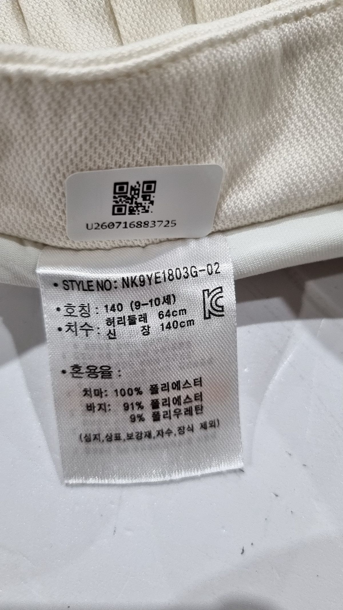 뉴발란스(NEW BALANCE) 스커트 140