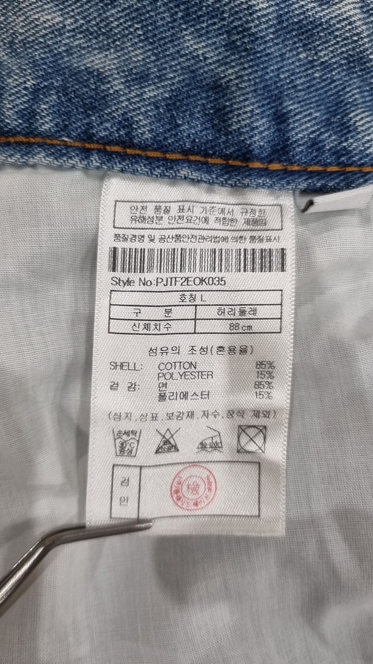 플랙(PLAC) 숏팬츠 L
