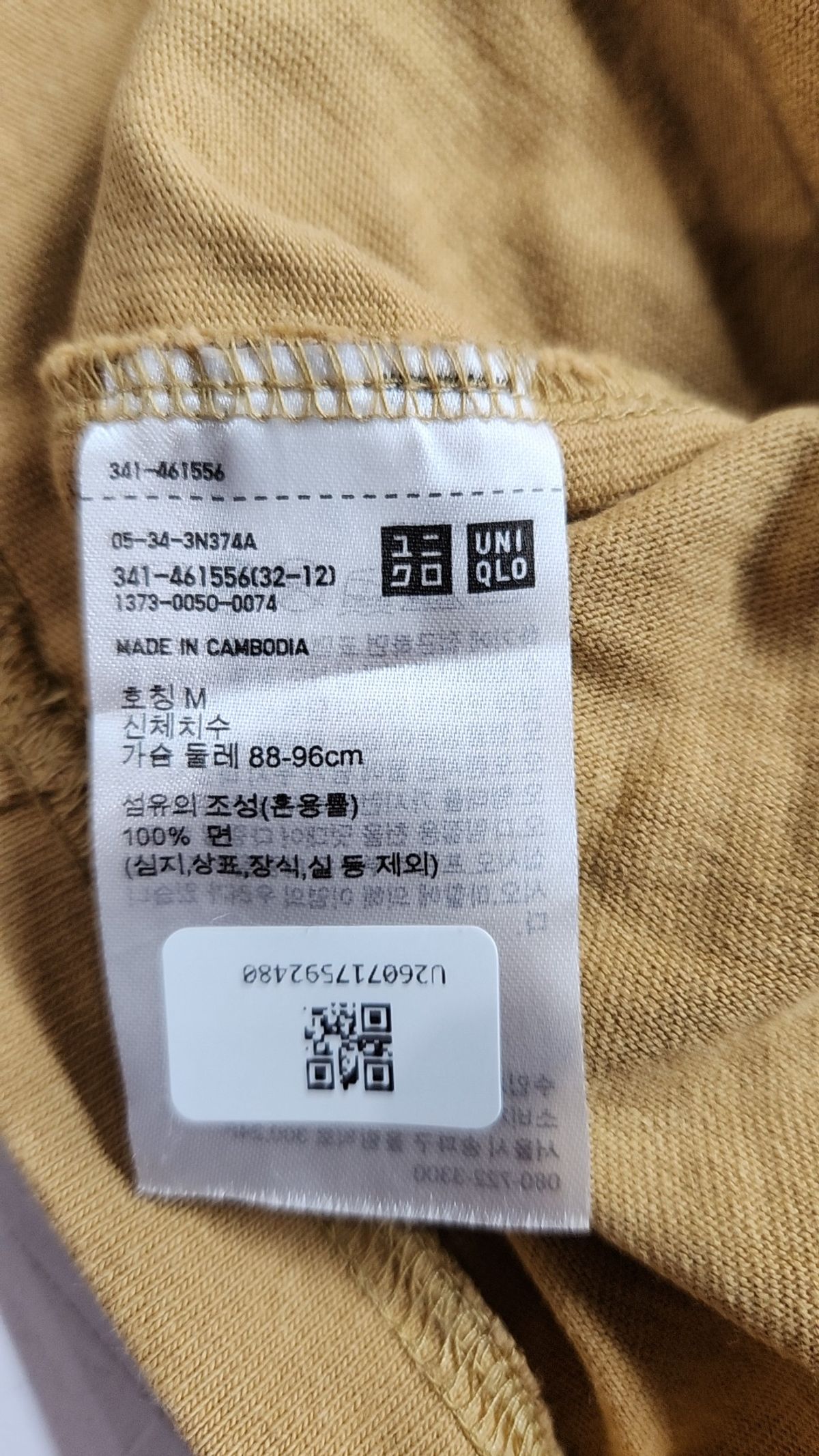 유니클로(UNIQLO) 반소매 티셔츠 M