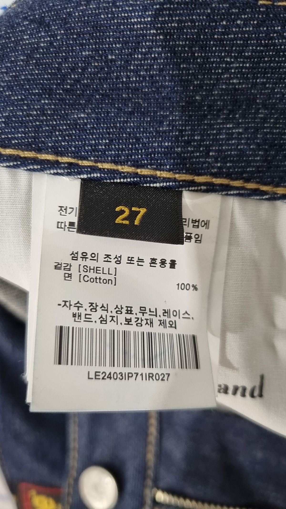 리(LEE) 청/데님 팬츠 27