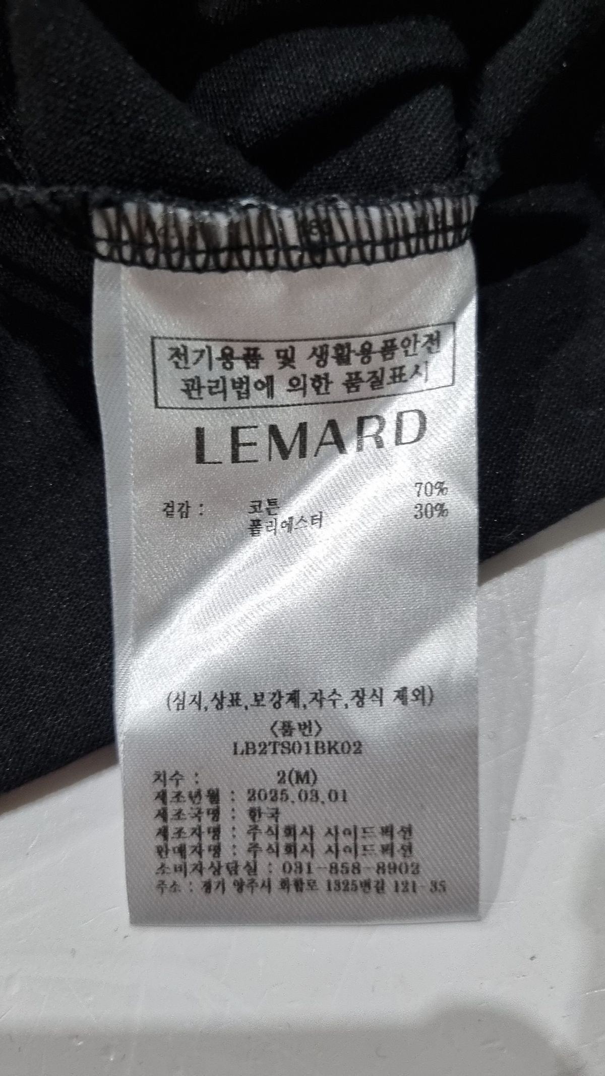 르마드(LEMARD) 반소매 티셔츠 2