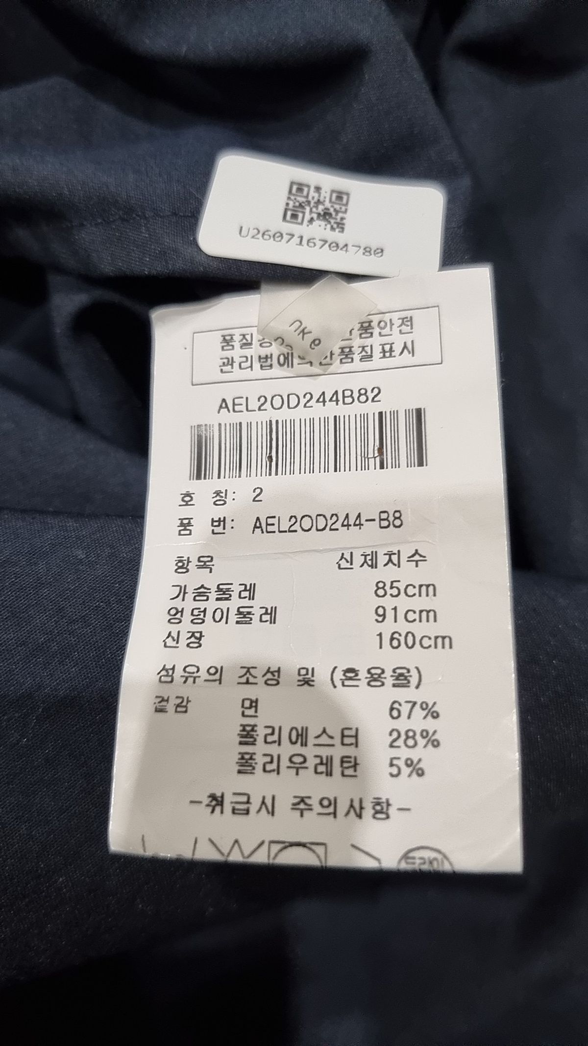 엘리 타하리(ELIE TAHARI) 미디 원피스 2