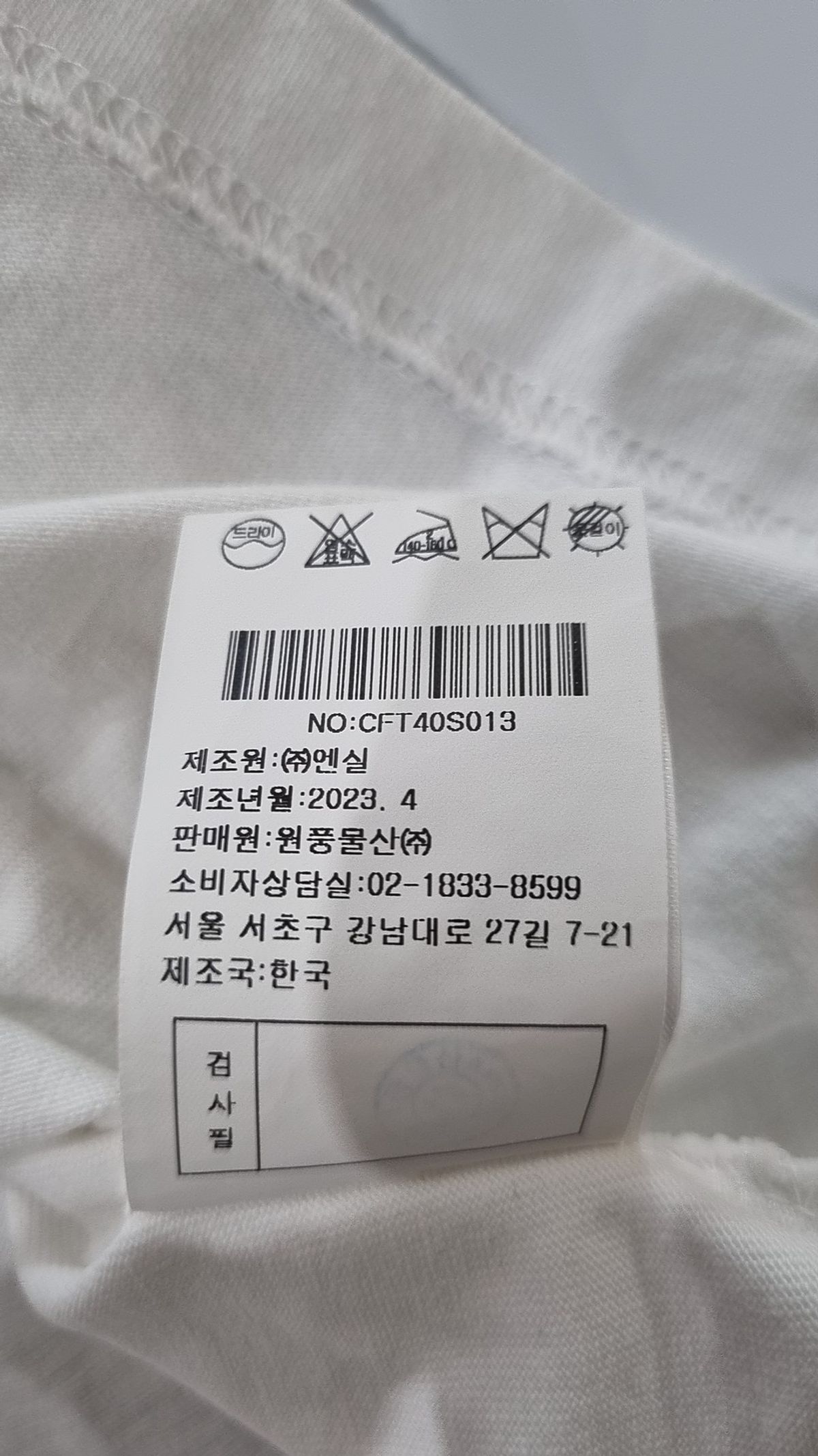 킨록 바이 킨록 앤더슨(KINLOCH BY KINLOCH ANDERSON) 반소매 티셔츠 100