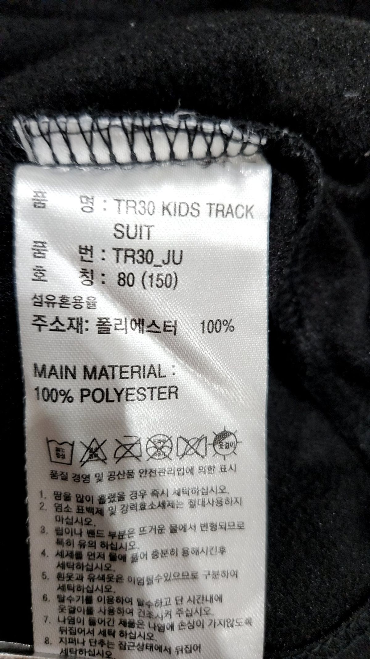 아디다스(ADIDAS) 트레이닝 재킷 80