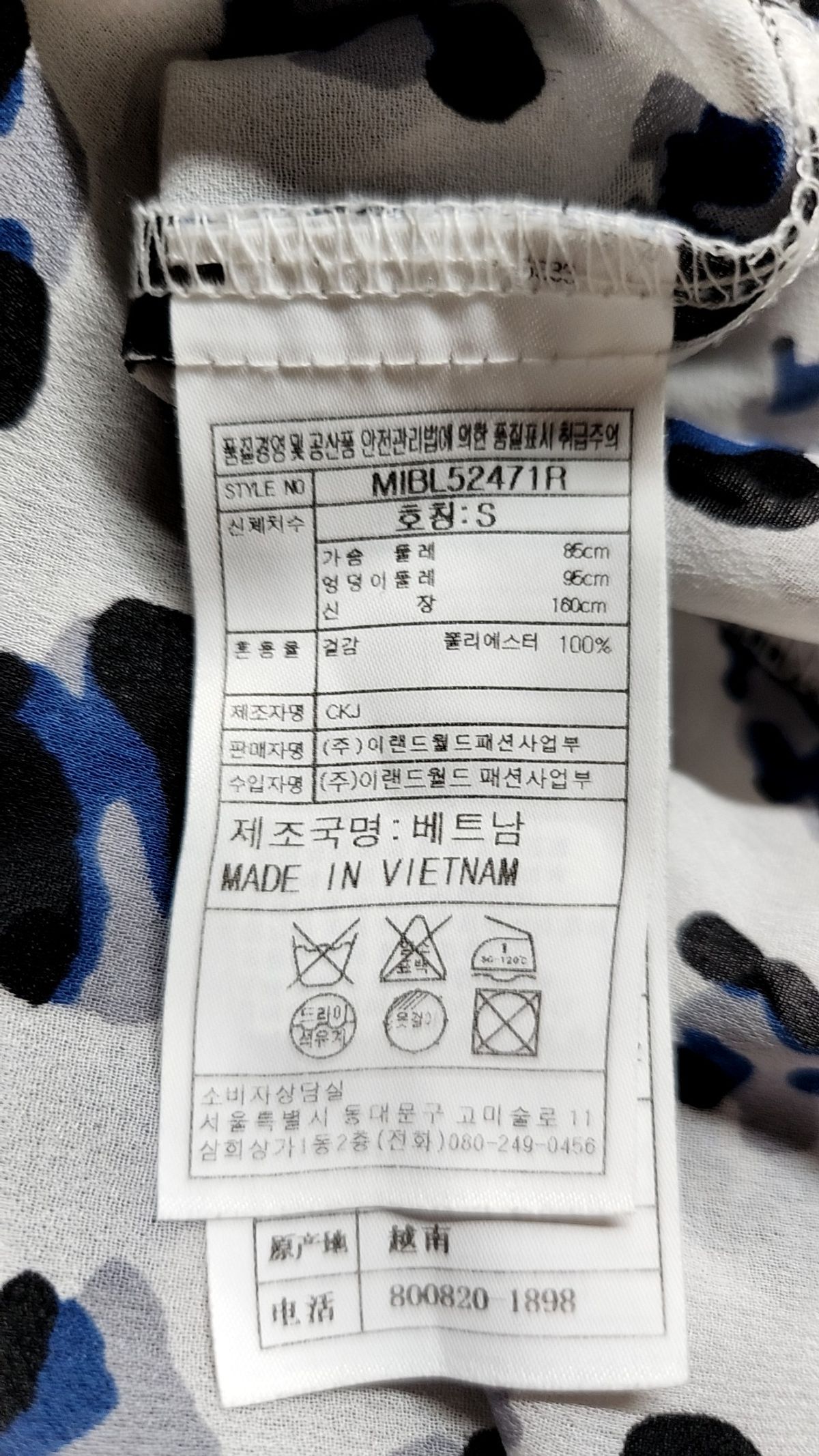 미쏘(MIXXO) 캐주얼 셔츠 S