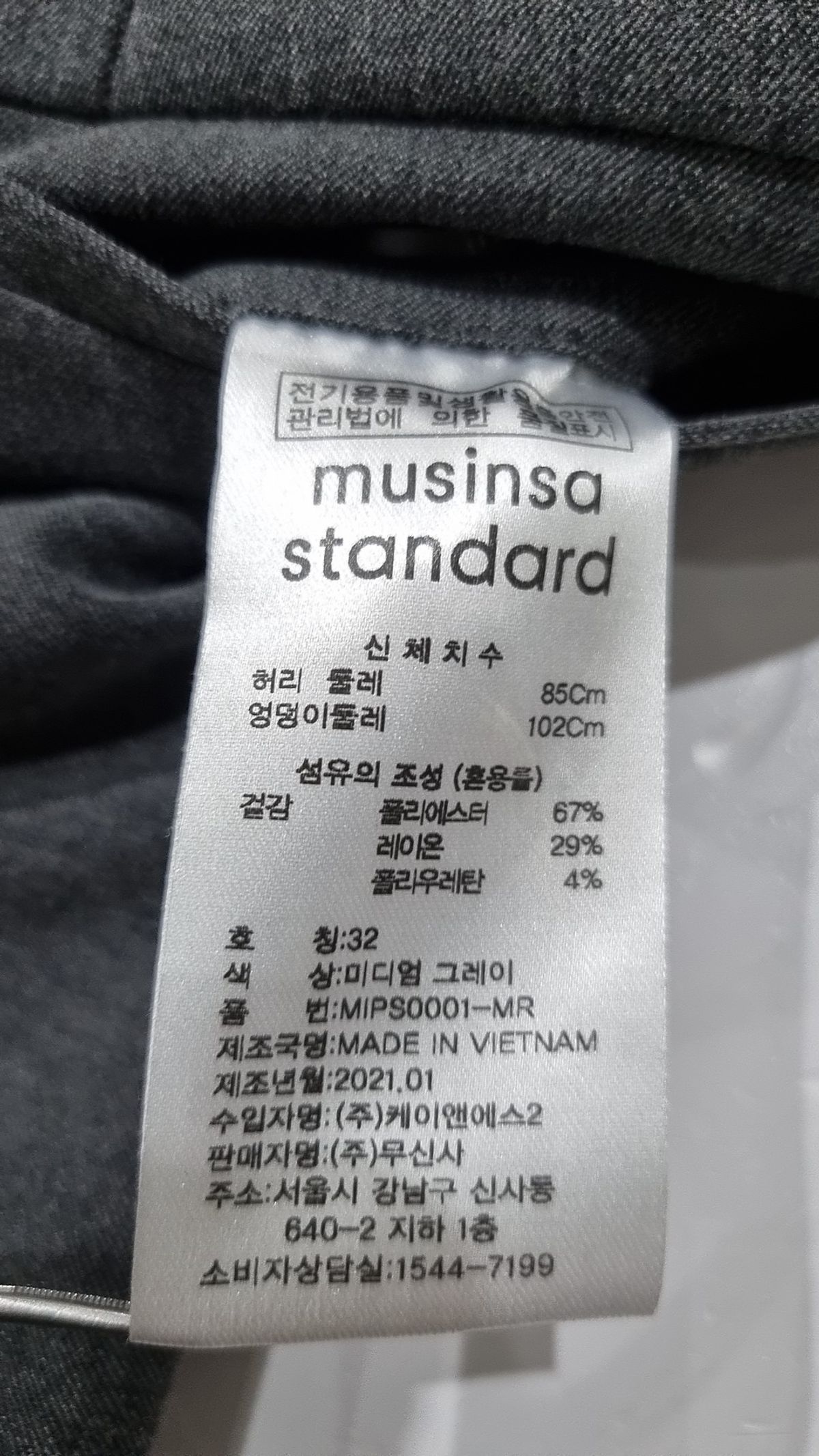 무신사 스탠다드(MUSINSA STANDARD) 슈트 팬츠/슬랙스 32
