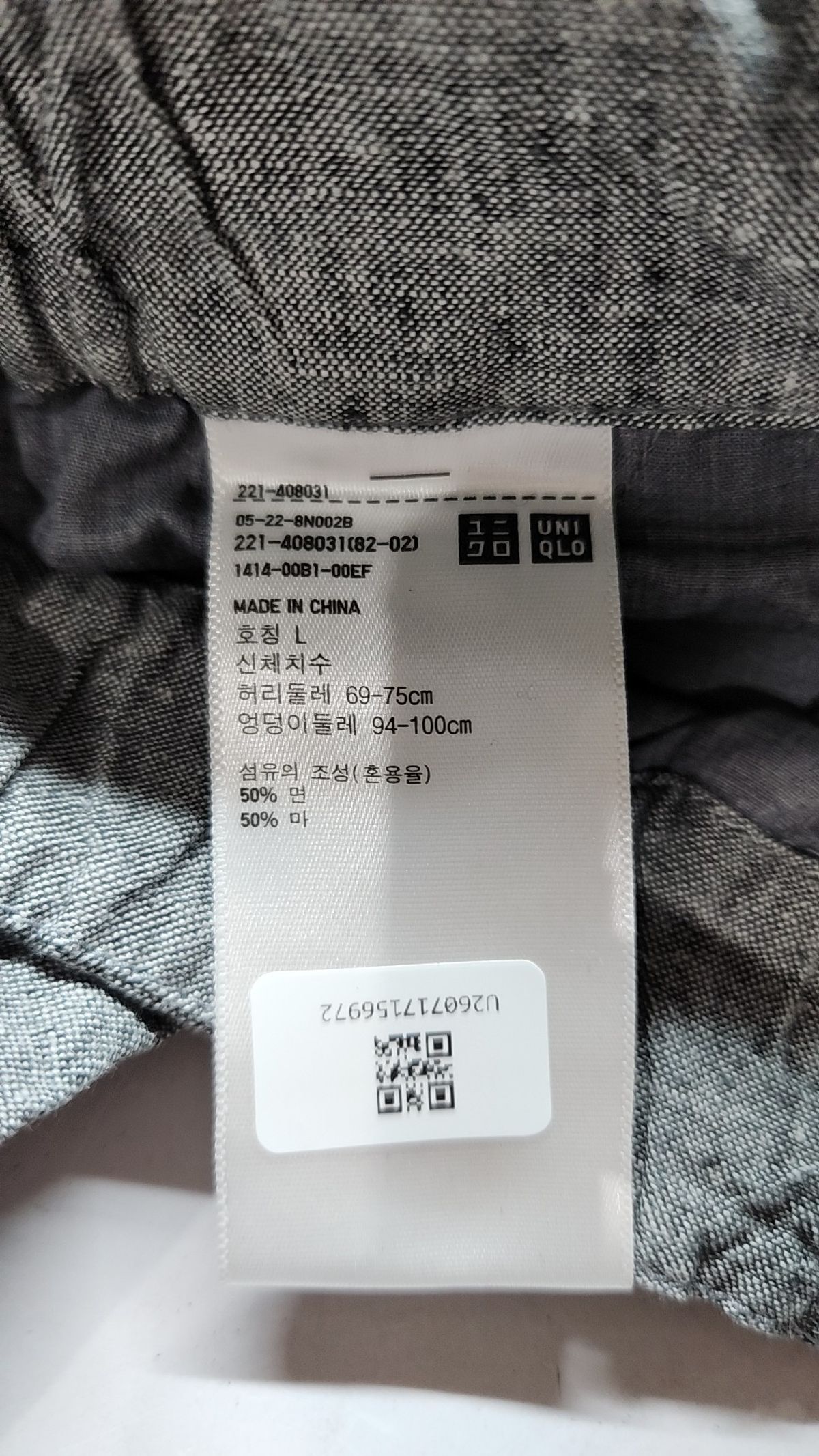 유니클로(UNIQLO) 코튼 팬츠 L