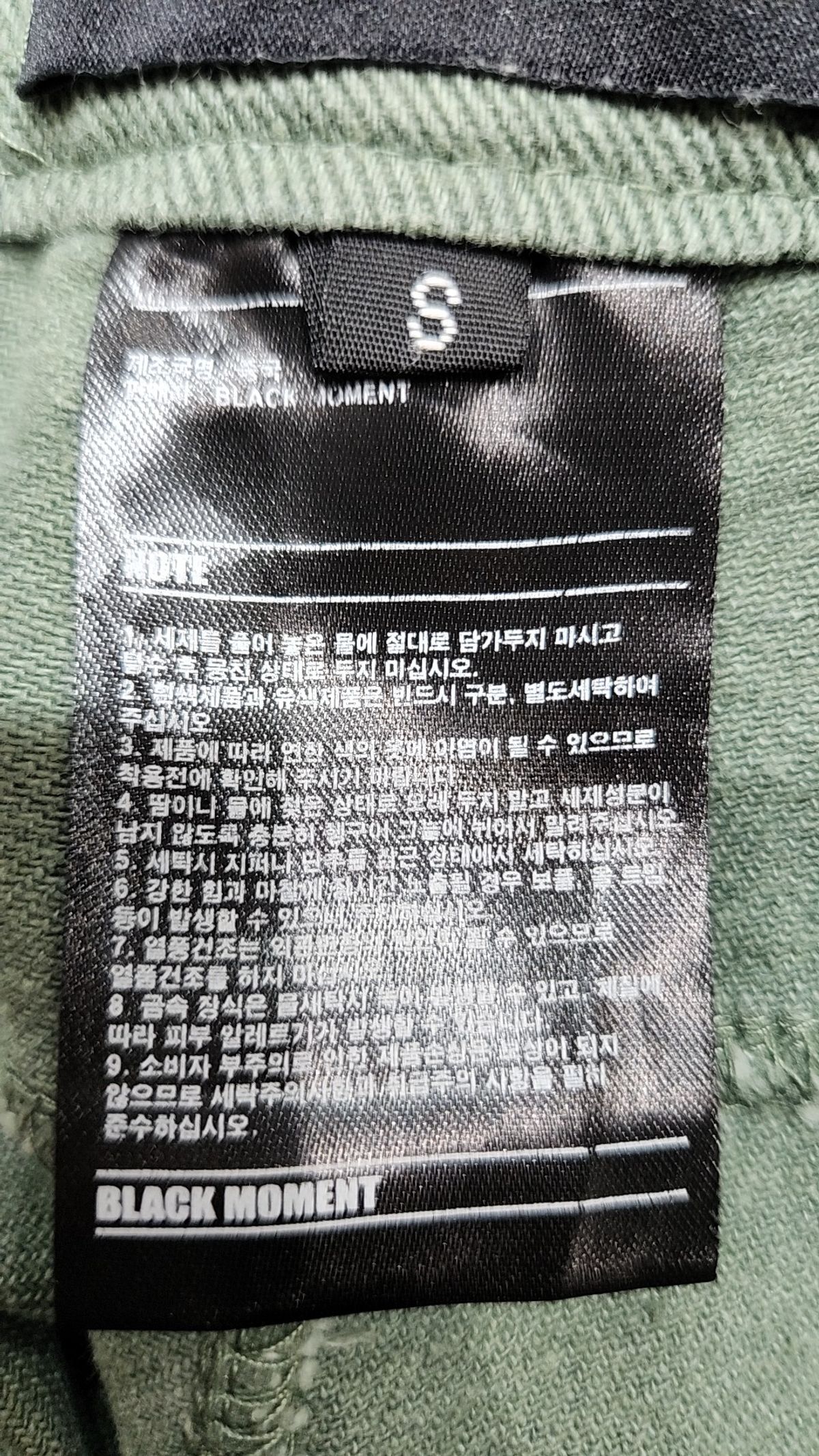 블랙모먼트(BLACK MOMENT) 청/데님 팬츠 S