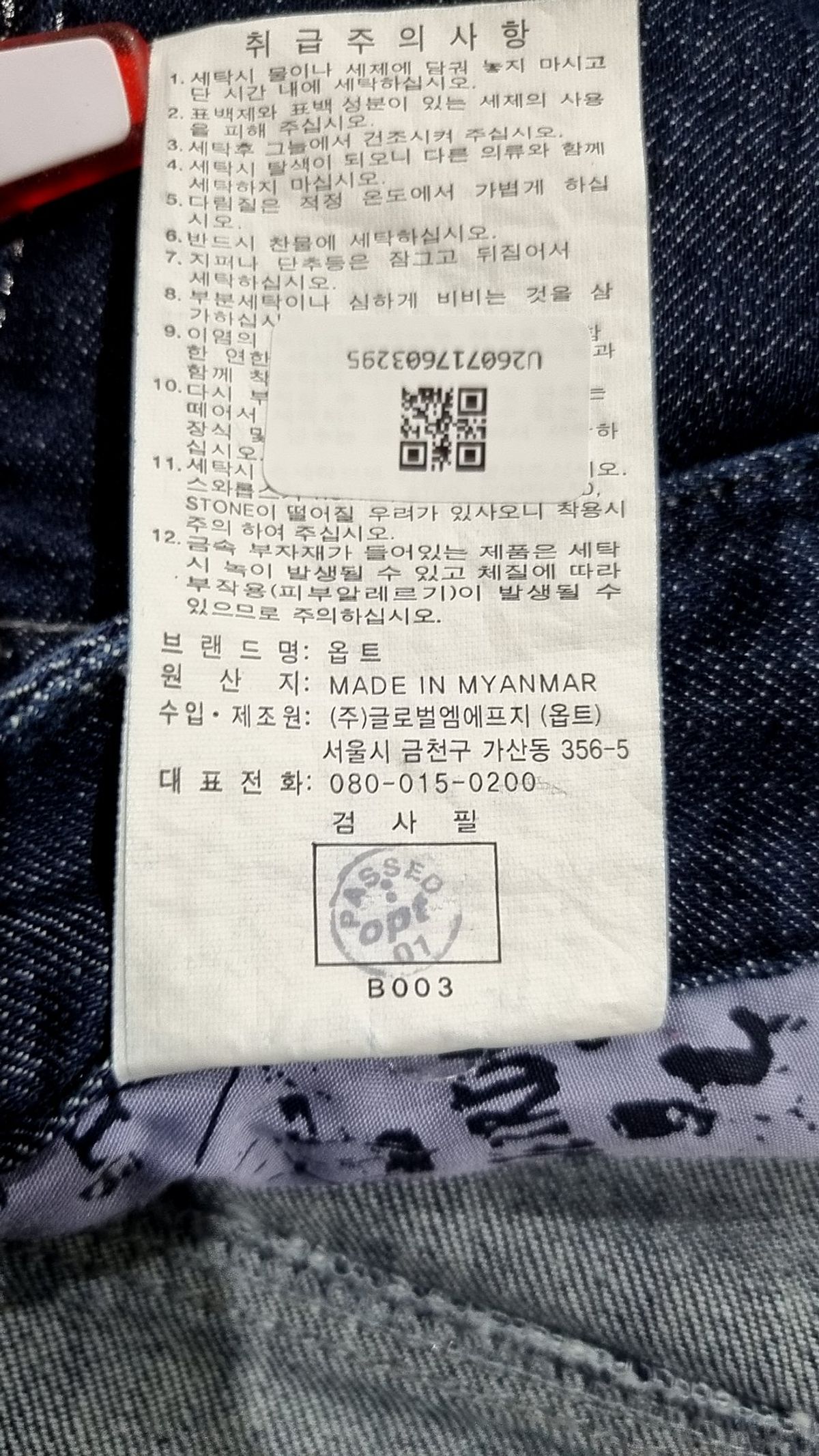 오피티(OPT) 청/데님 팬츠 64