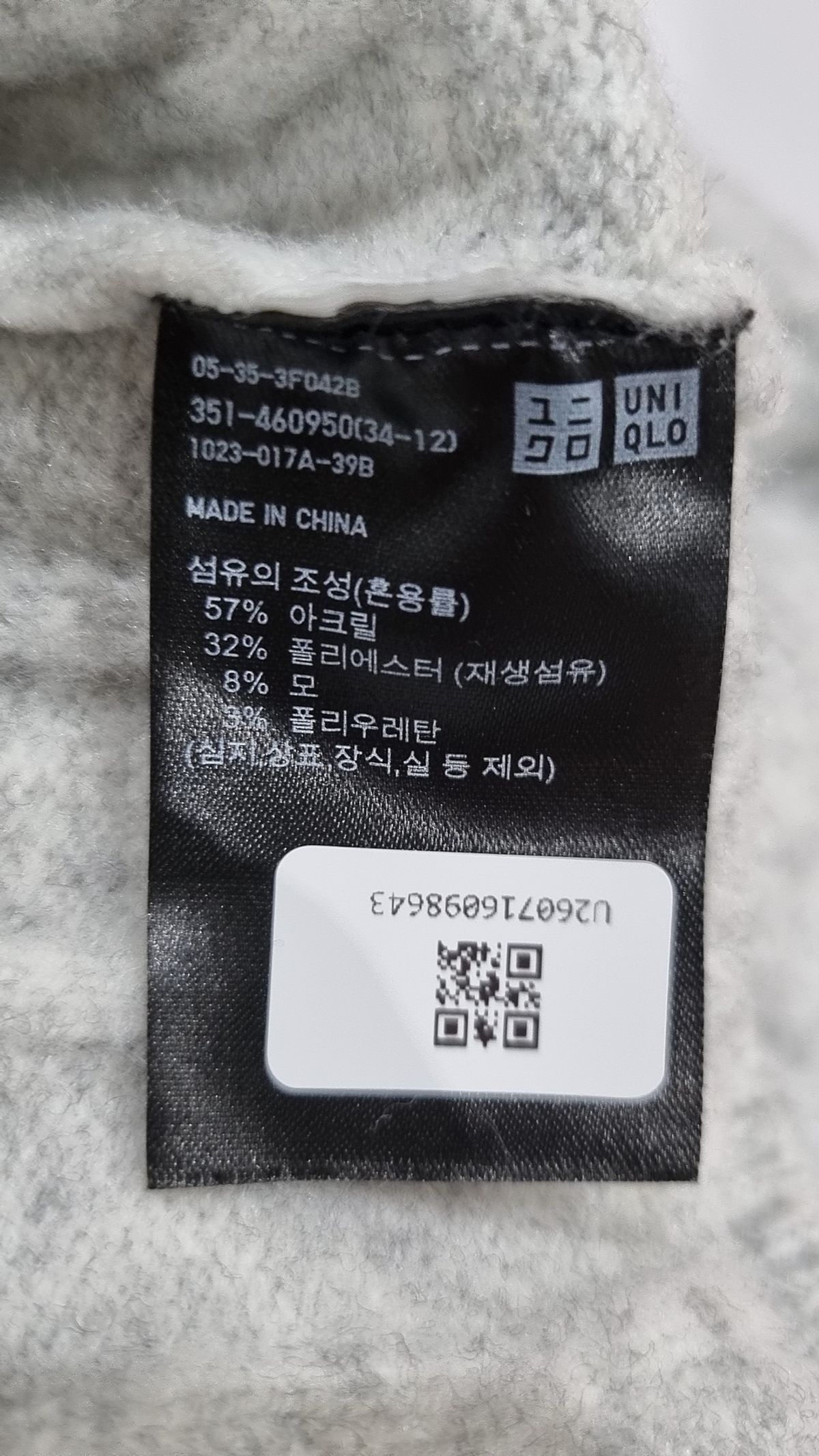 유니클로(UNIQLO) 니트/스웨터 XL
