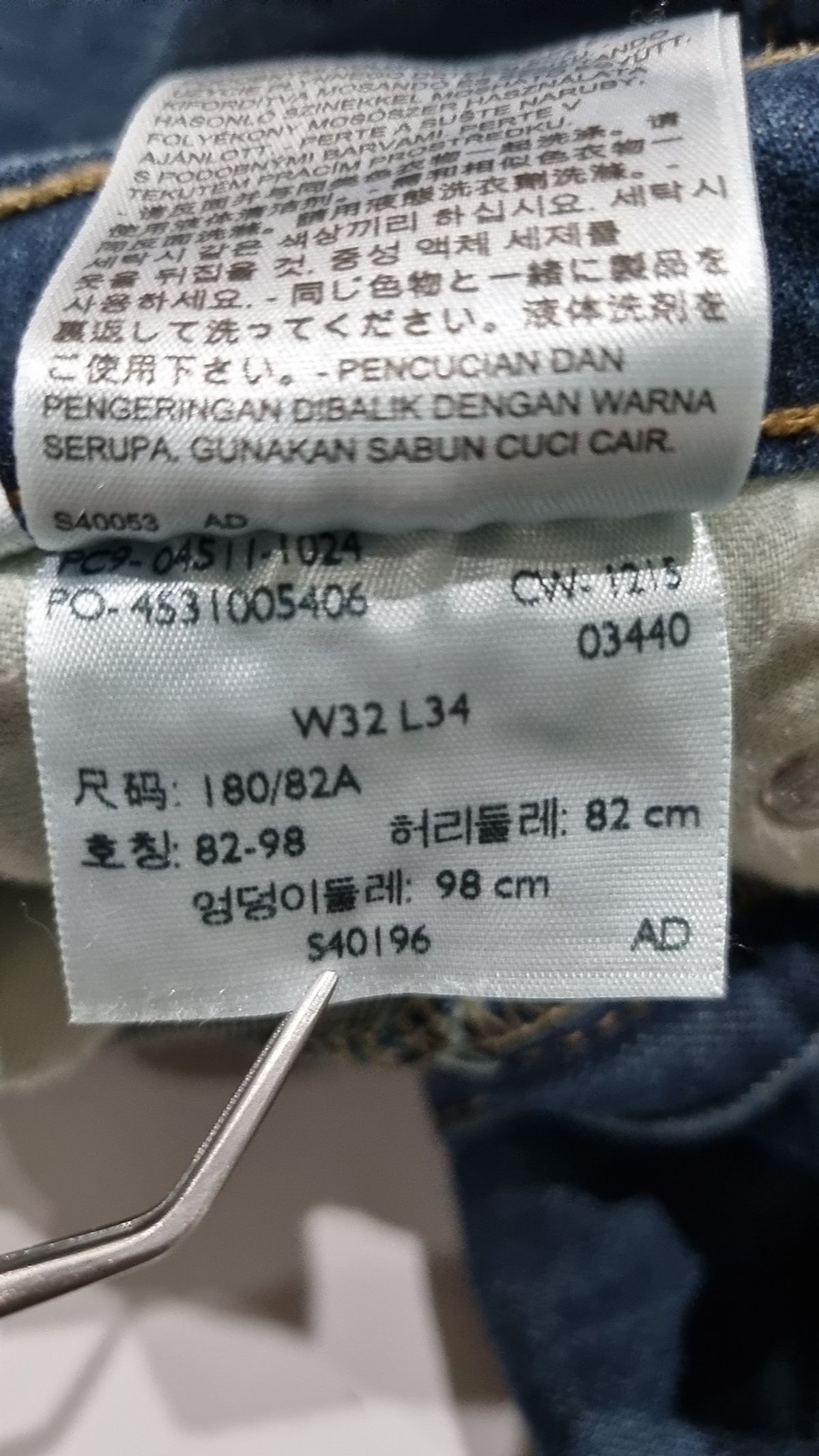 리바이스(LEVI'S) 청/데님 팬츠 32