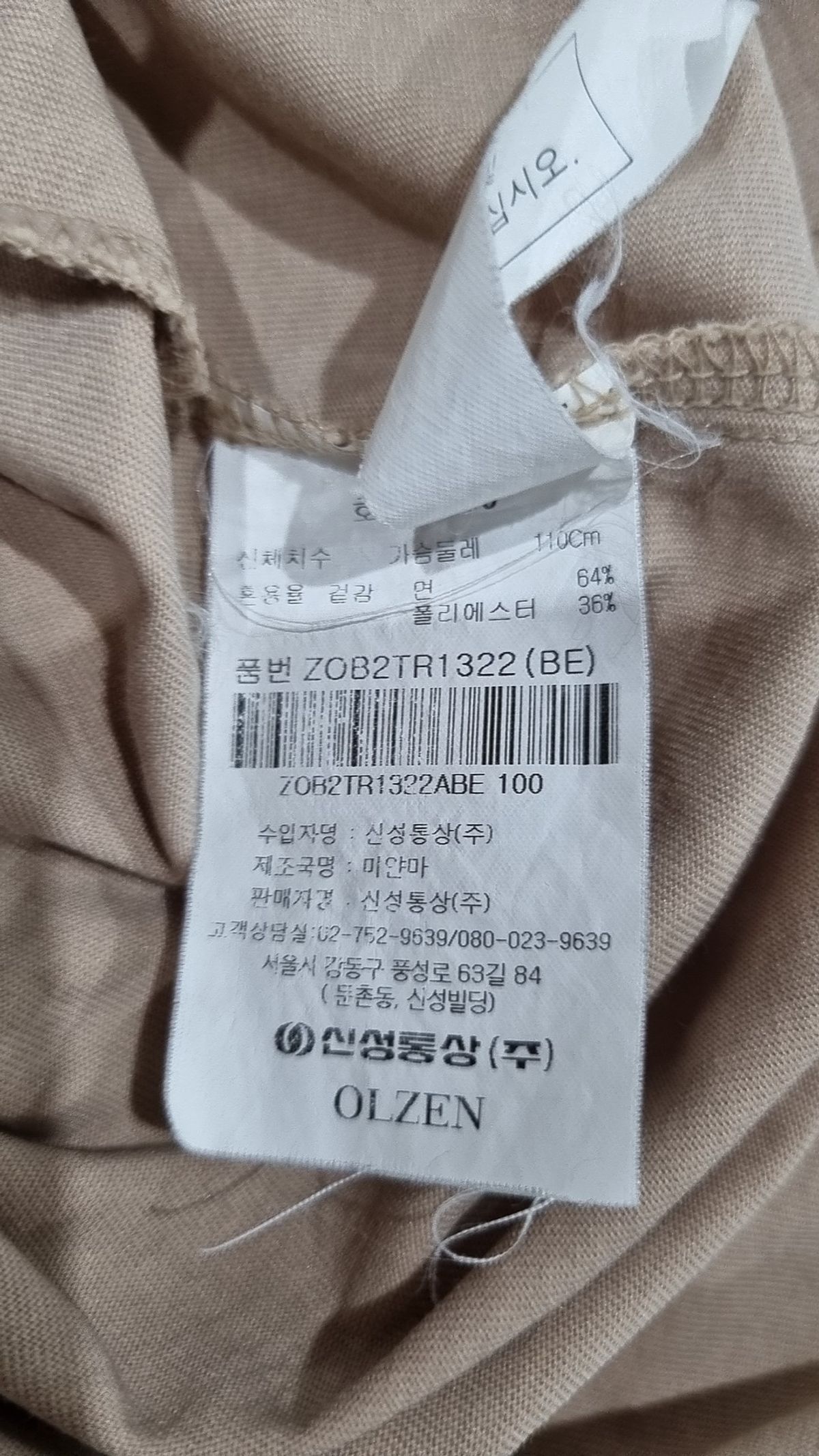 올젠(OLZEN) 반소매 티셔츠 100