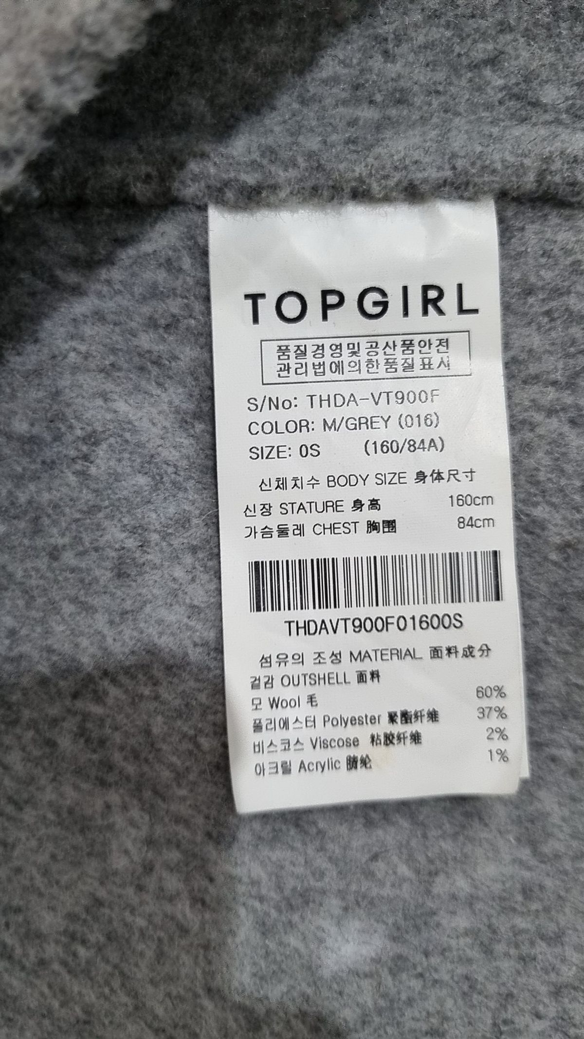 탑걸(TOPGIRL) 베스트 S