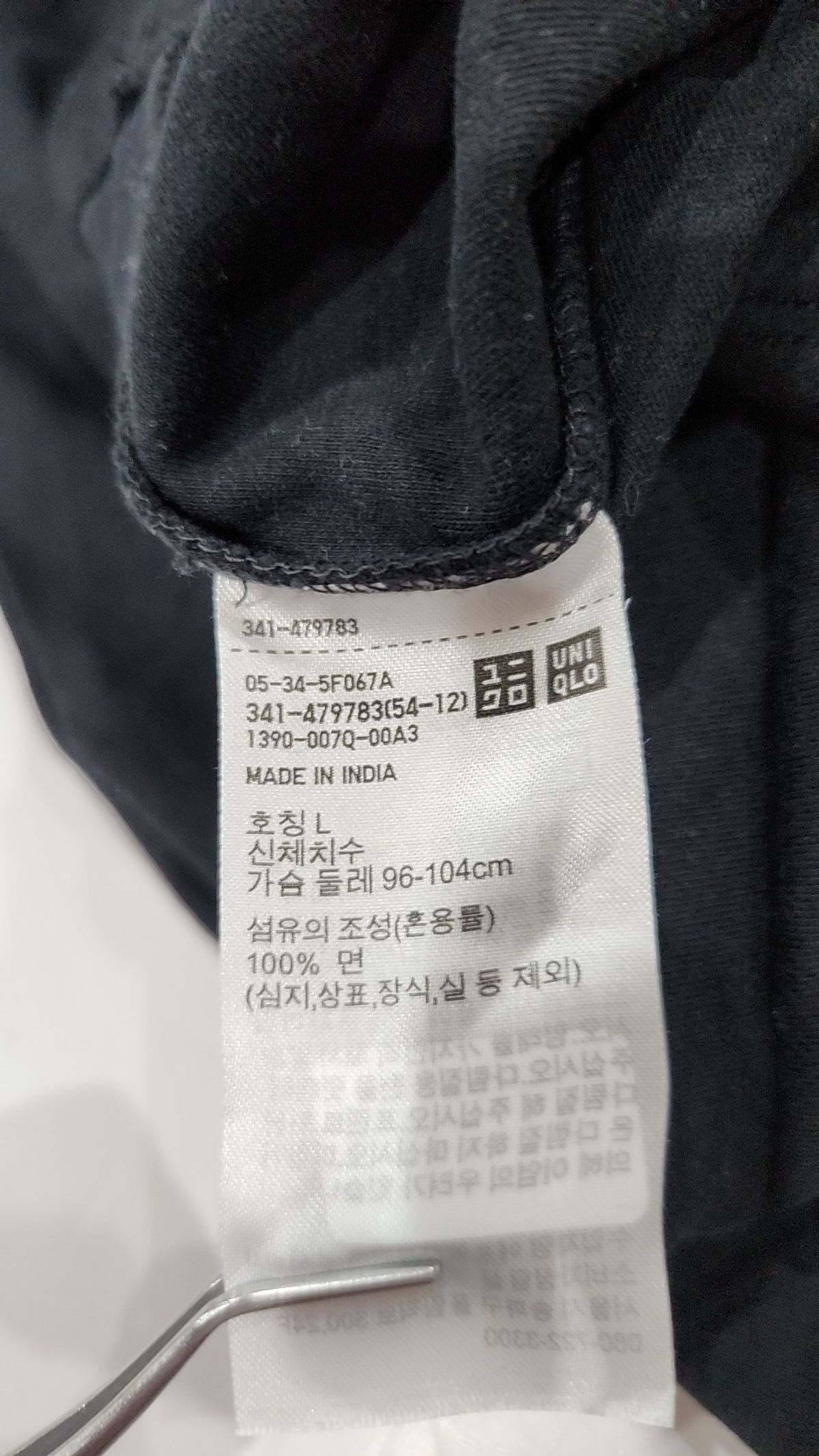 유니클로(UNIQLO) 긴소매 티셔츠 L