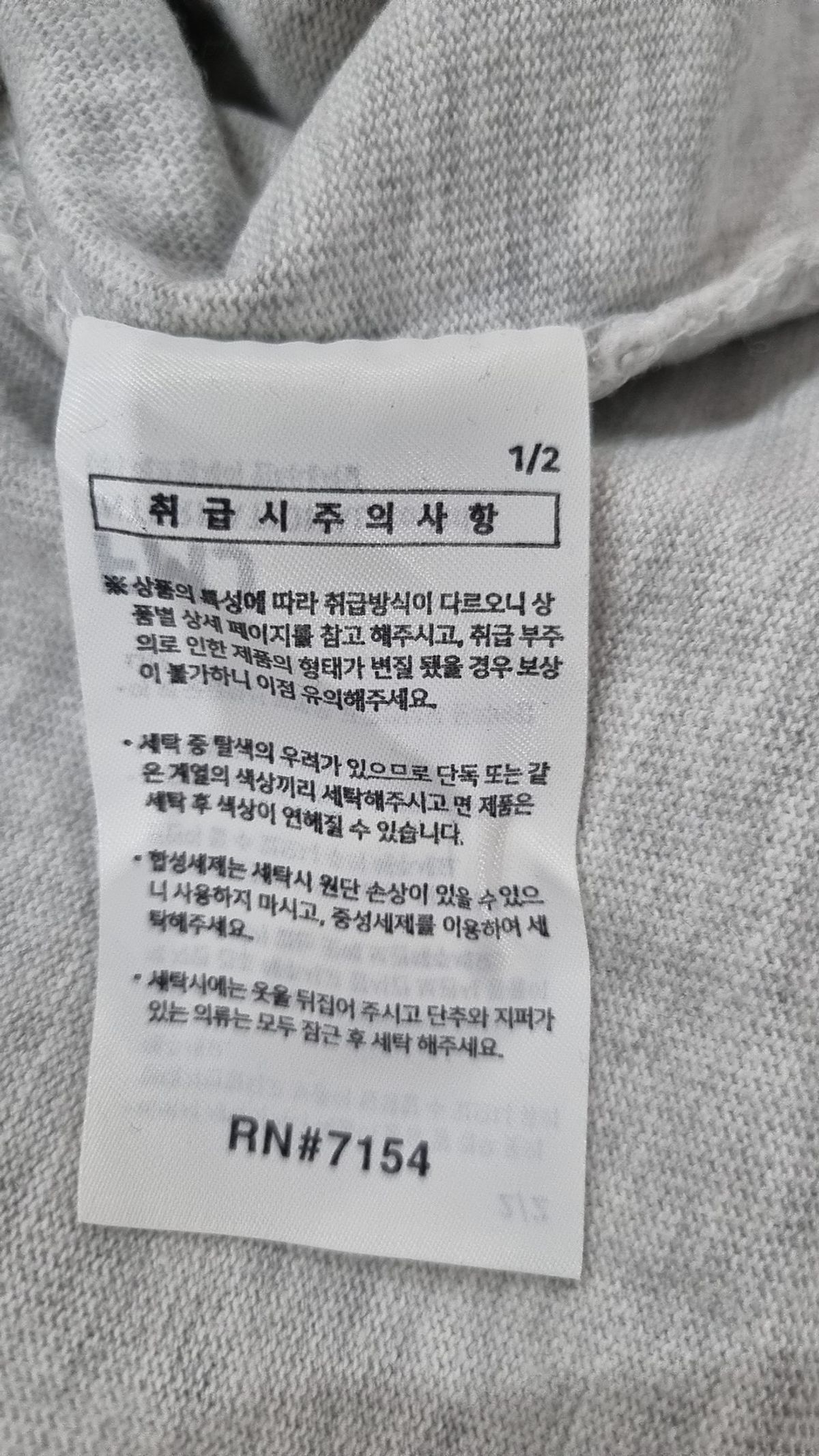 퍼스텝(PERSTEP) 긴소매 티셔츠 XXL