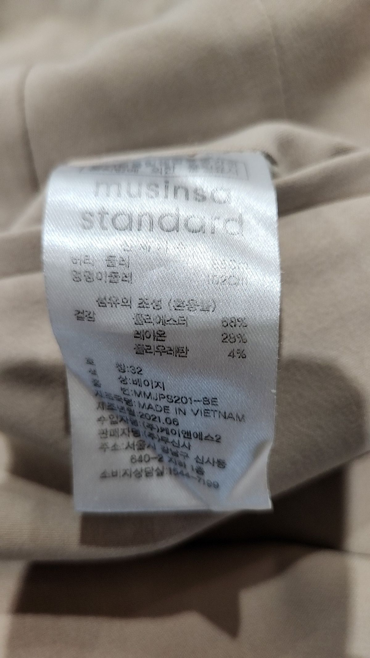 무신사 스탠다드(MUSINSA STANDARD) 슈트 팬츠/슬랙스 32