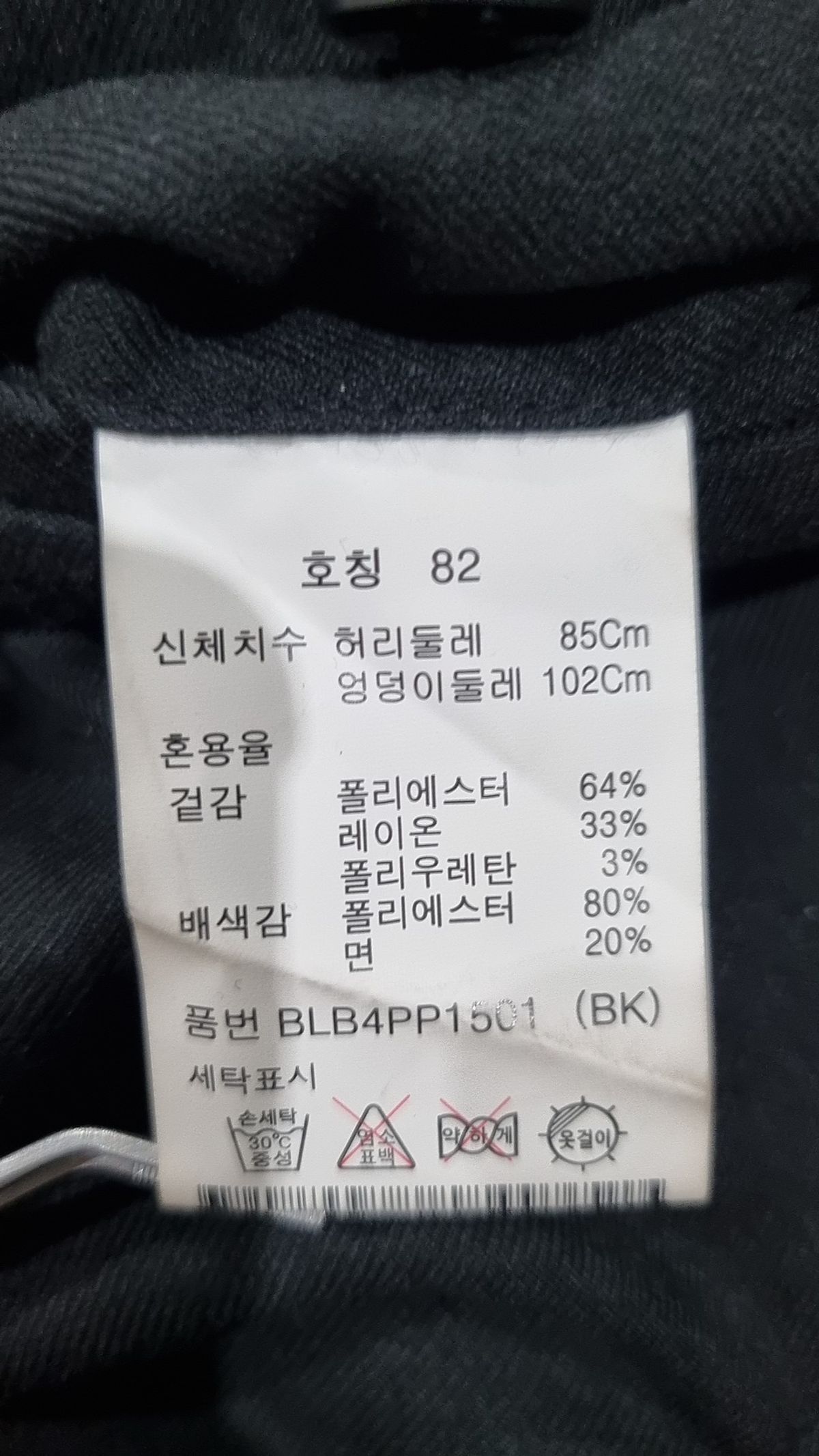 앤드지(AND Z) 슈트 팬츠/슬랙스 82