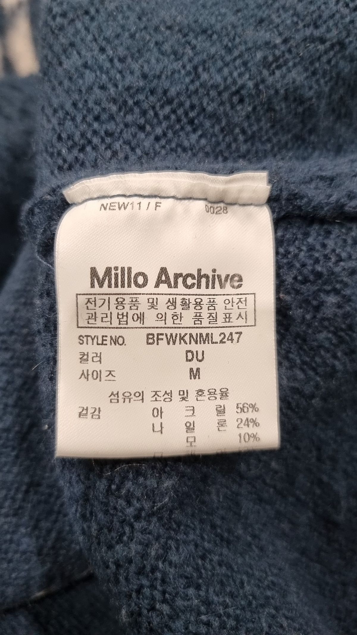 밀로 아카이브(MILLO ARCHIVE) 니트/스웨터 M