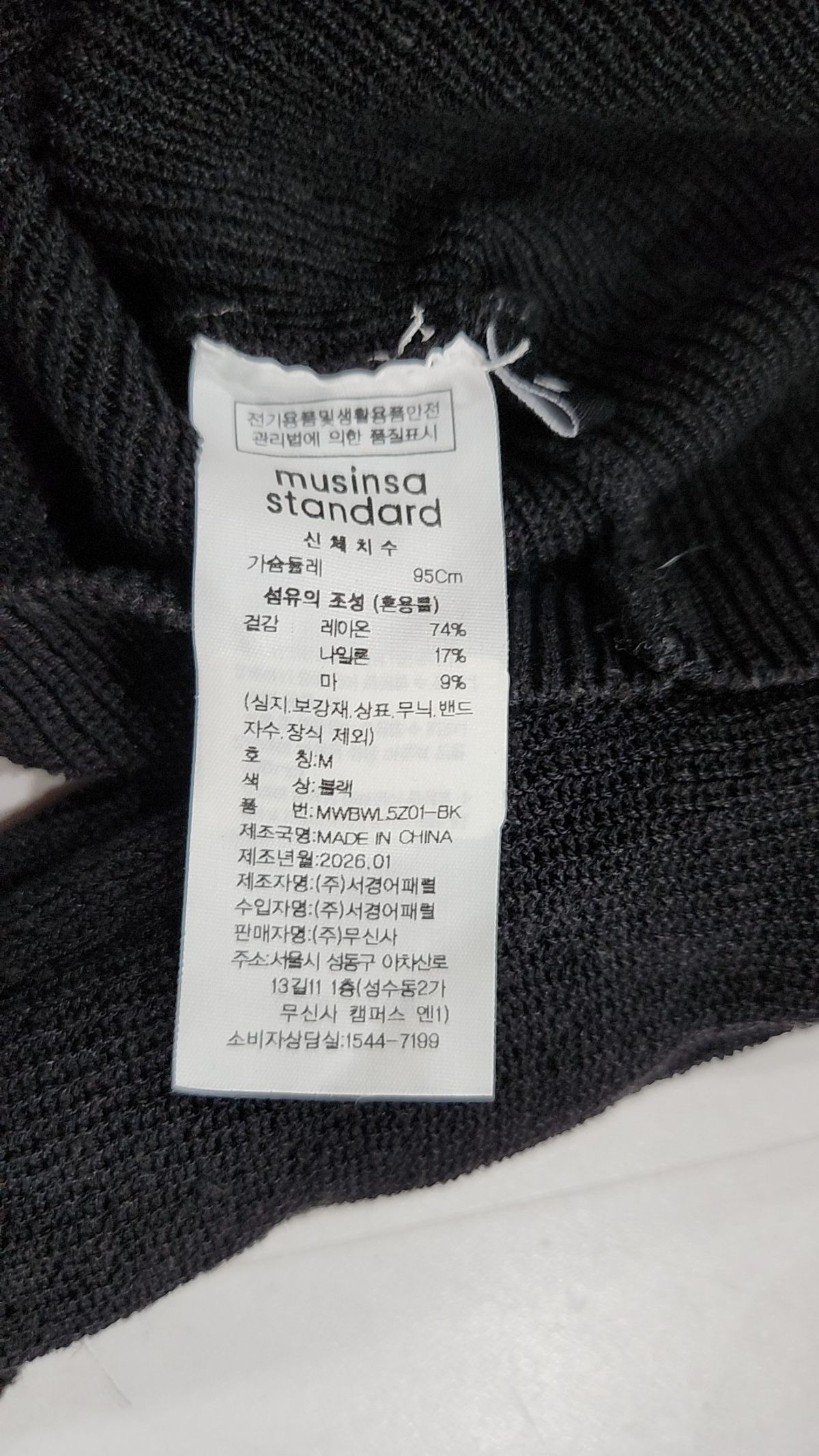 무신사 스탠다드(MUSINSA STANDARD) 니트/스웨터 M