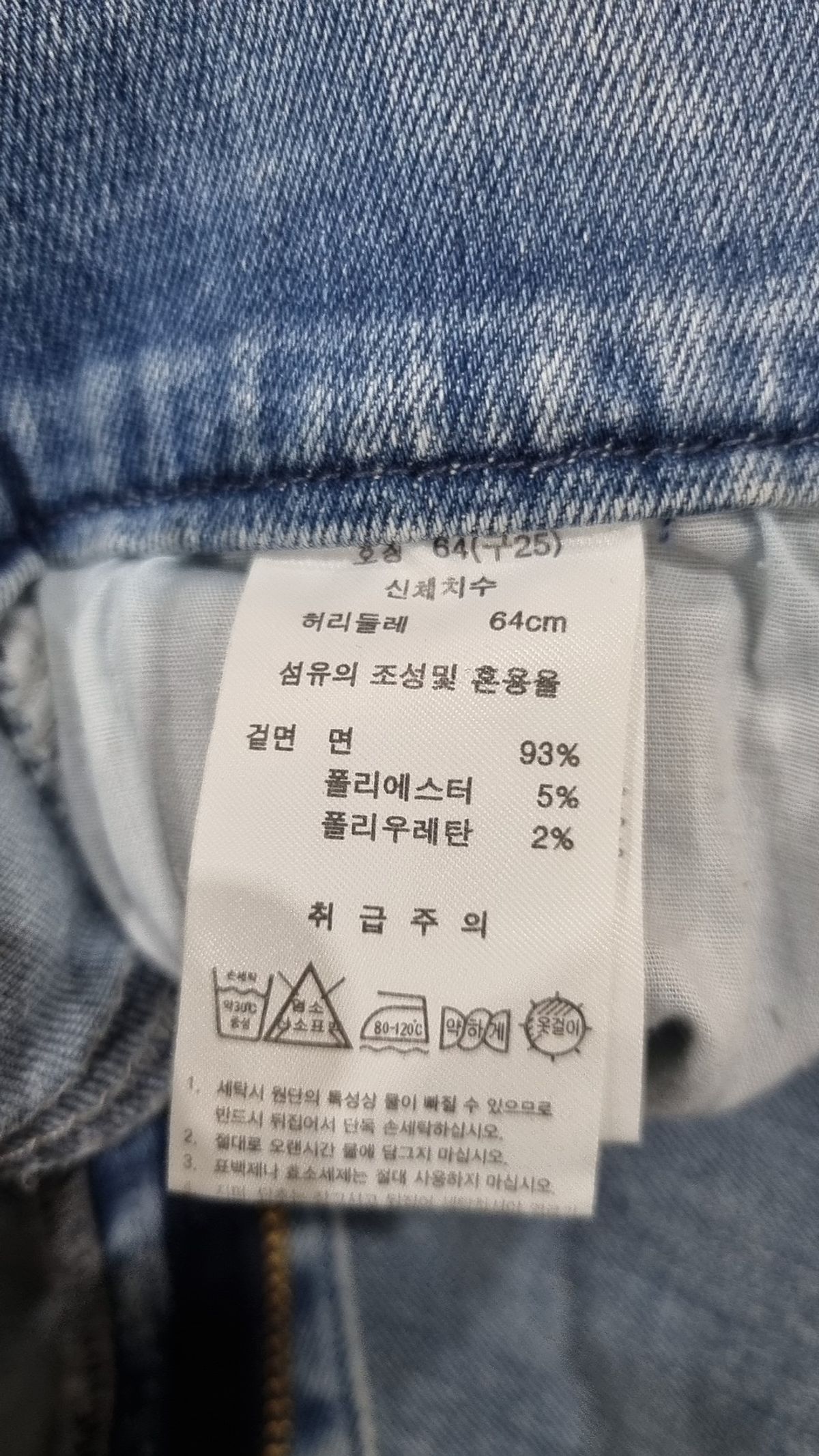 칼 라거펠트(KARL LAGERFELD) 청/데님 팬츠 64