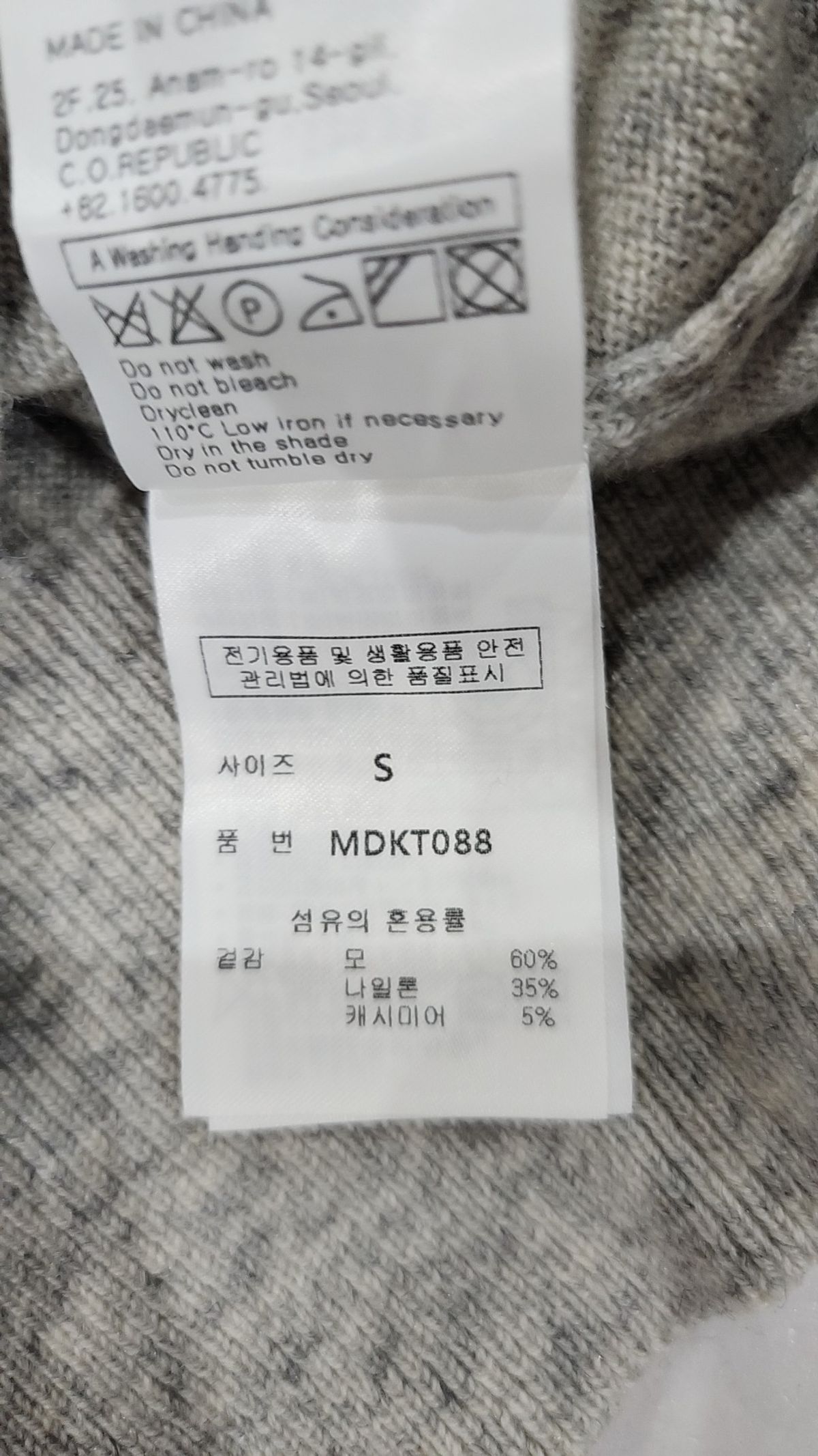 몽돌(MONGDOL) 니트/스웨터 S