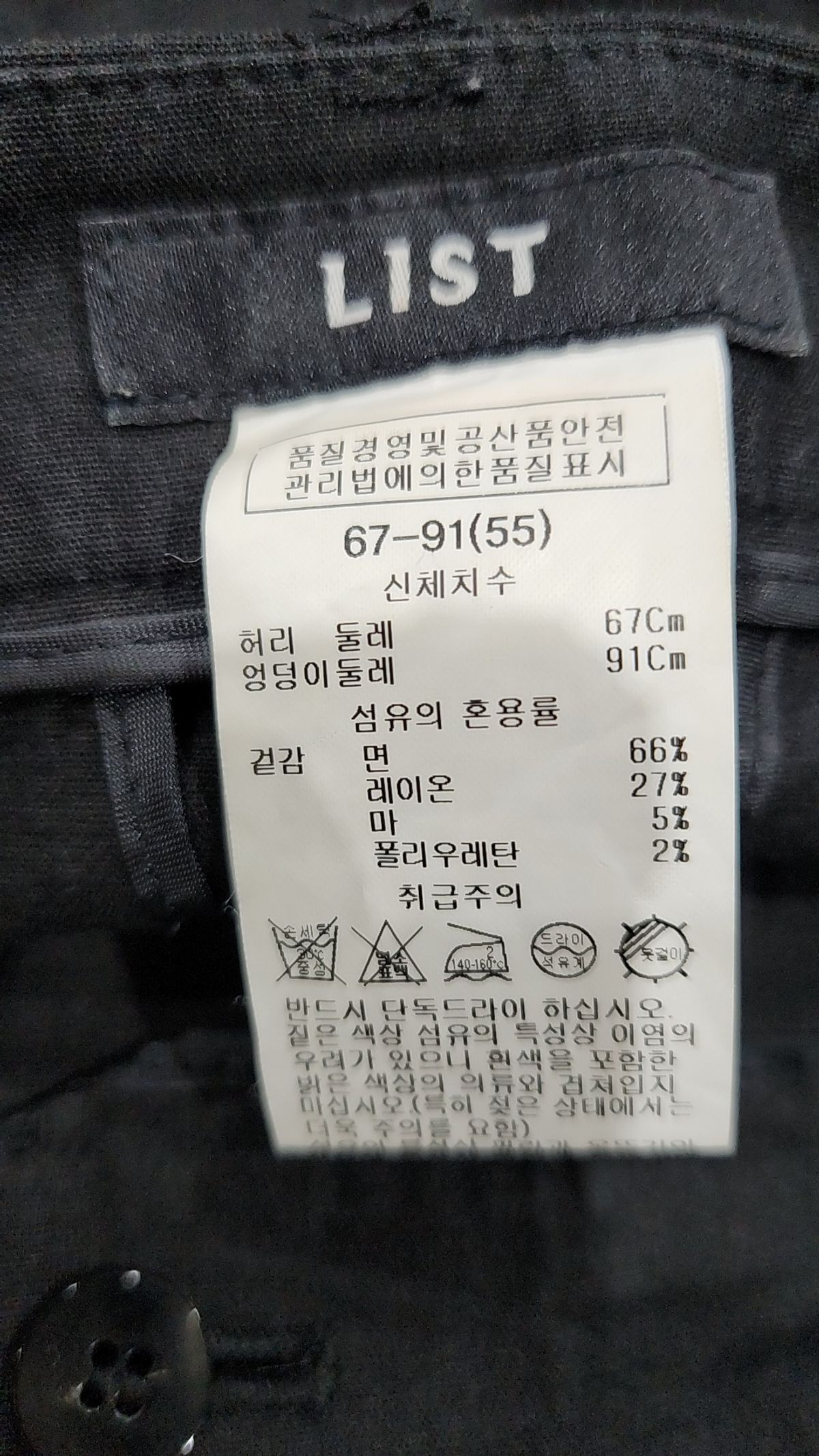 리스트(LIST) 숏팬츠 55