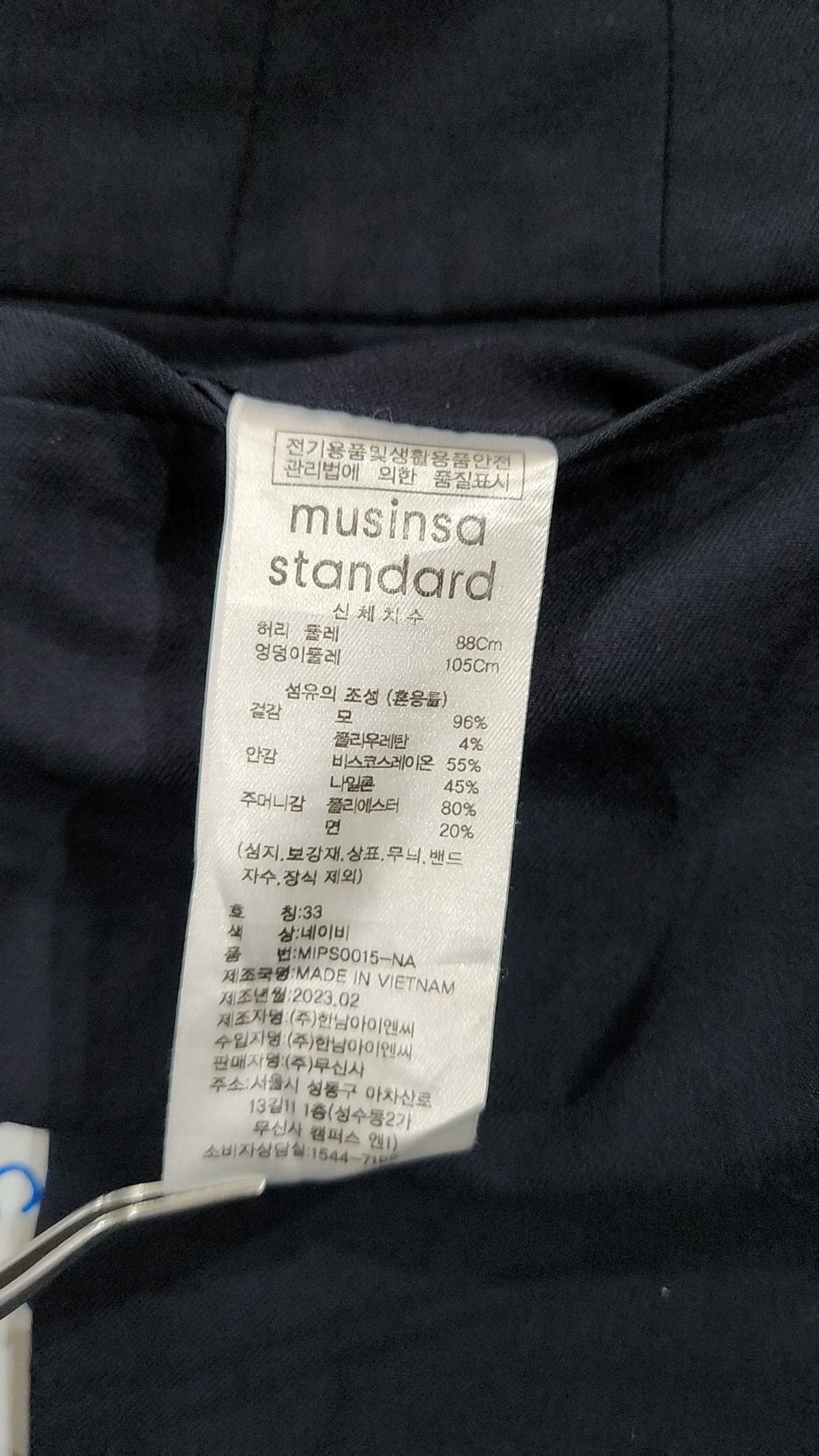 무신사 스탠다드(MUSINSA STANDARD) 슈트 팬츠/슬랙스 33