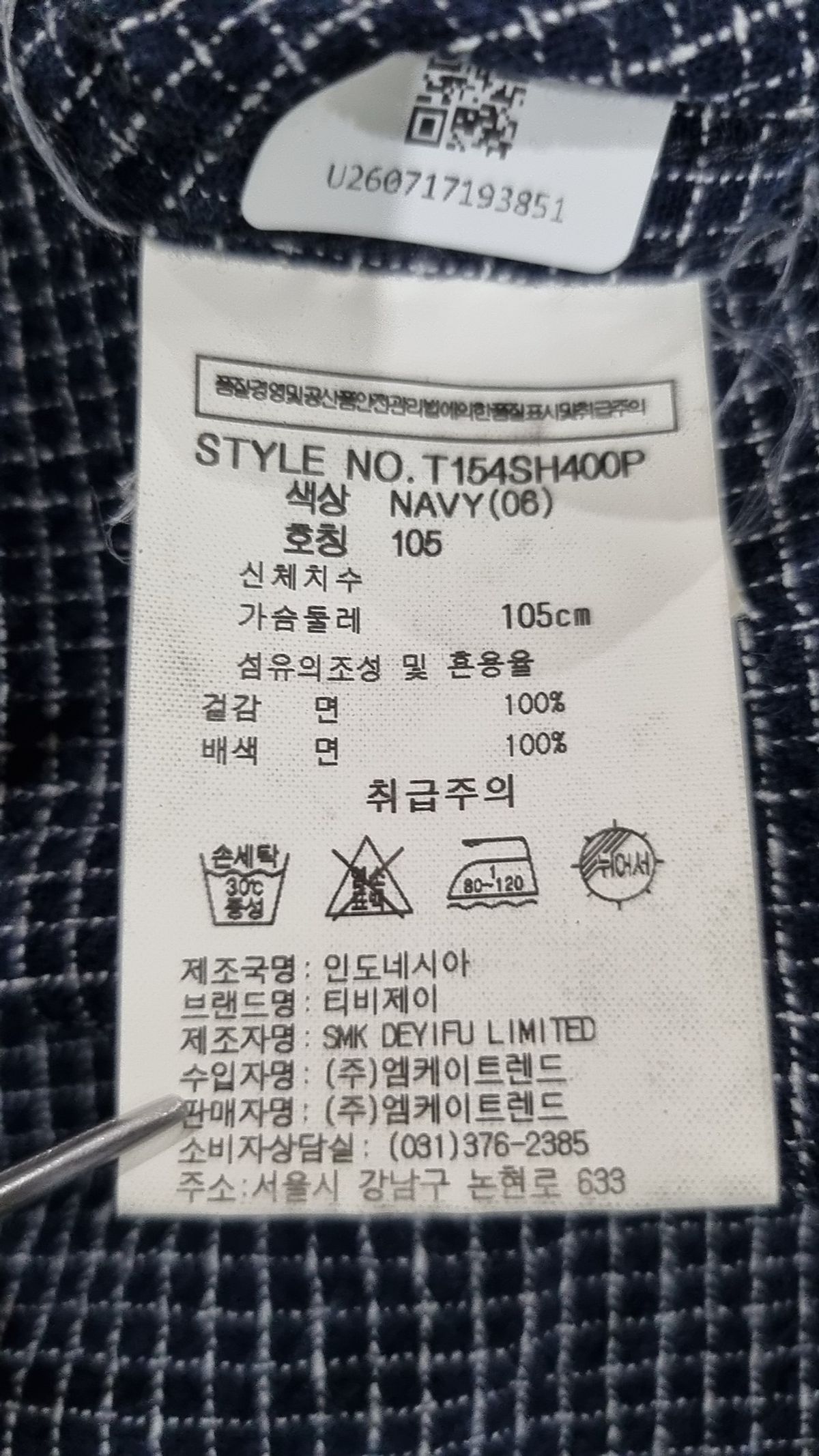 티비제이(TBJ) 캐주얼 셔츠 105