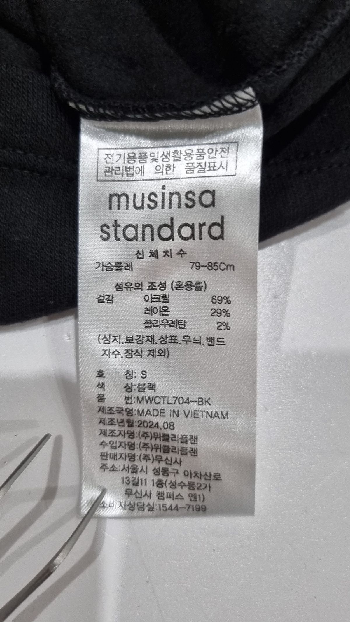 무신사 스탠다드(MUSINSA STANDARD) 긴소매 티셔츠 S