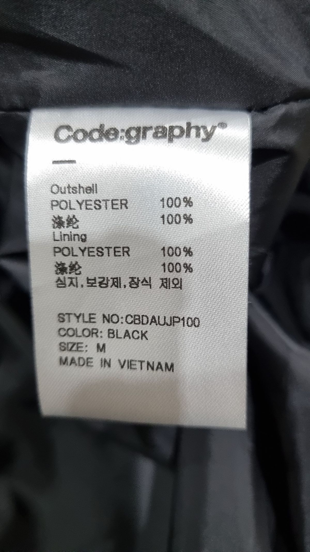 코드그라피(CGP) 나일론/코치 재킷 M