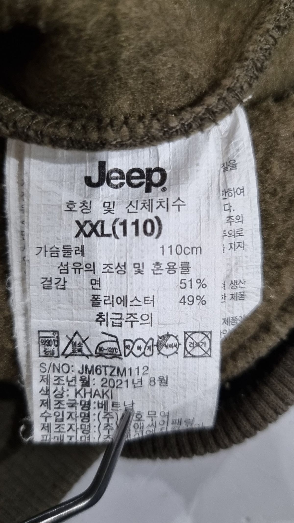 지프(JEEP) 후드 집업 XXL